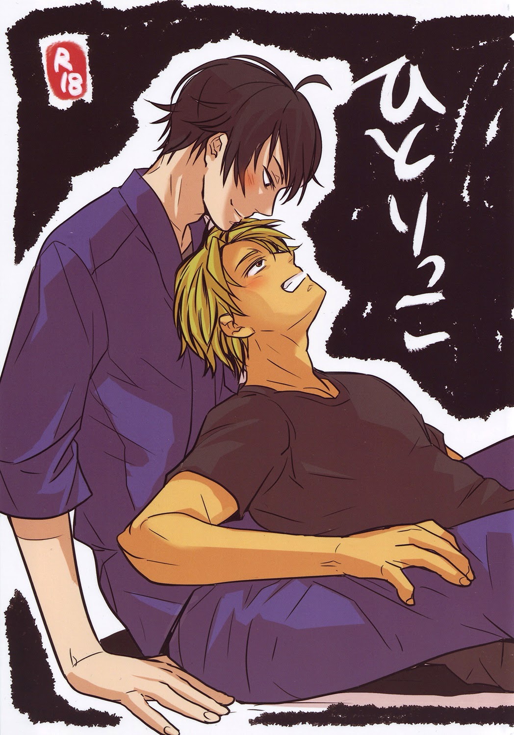 Hitorikko page 1 full