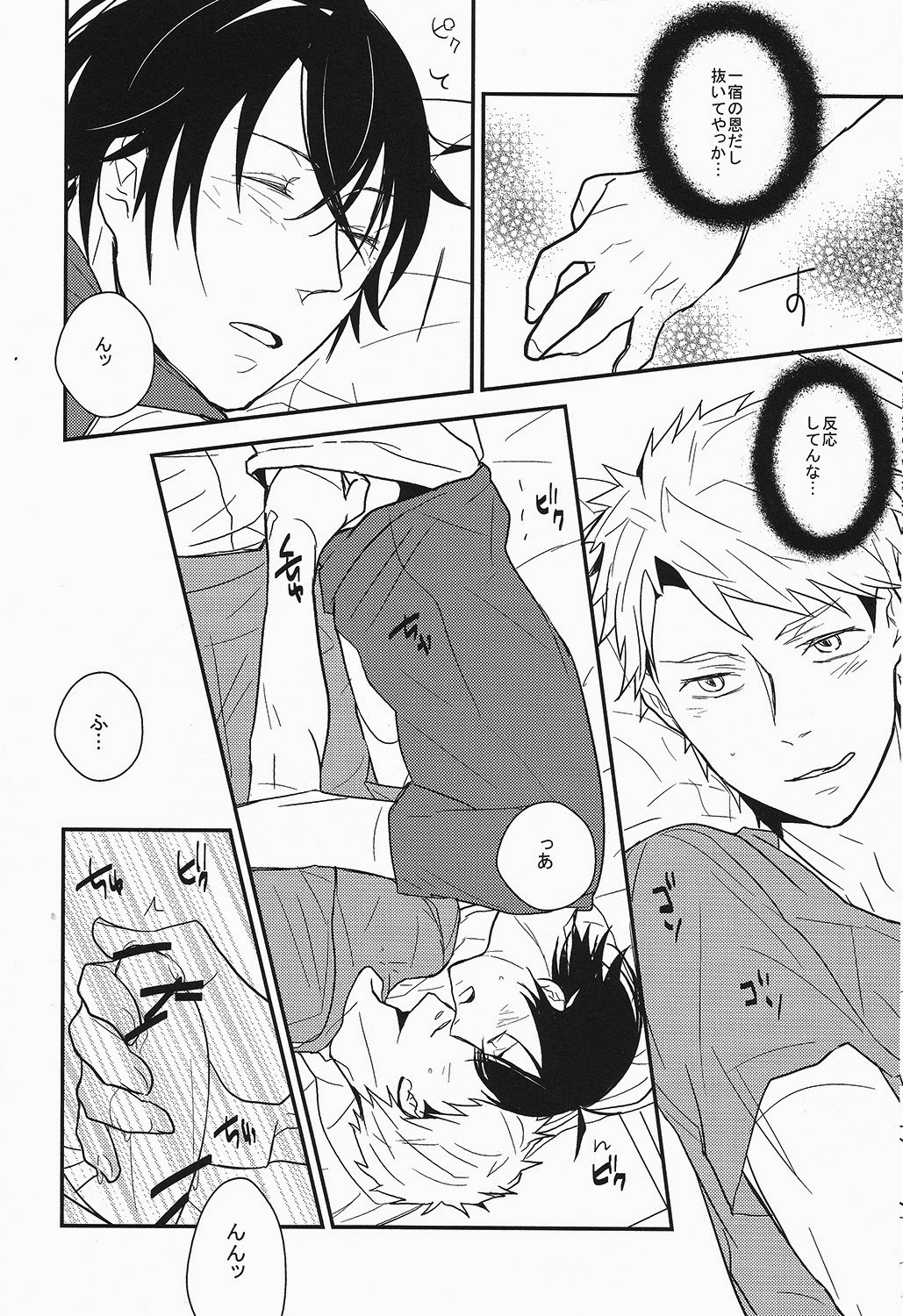 Hitorikko page 10 full