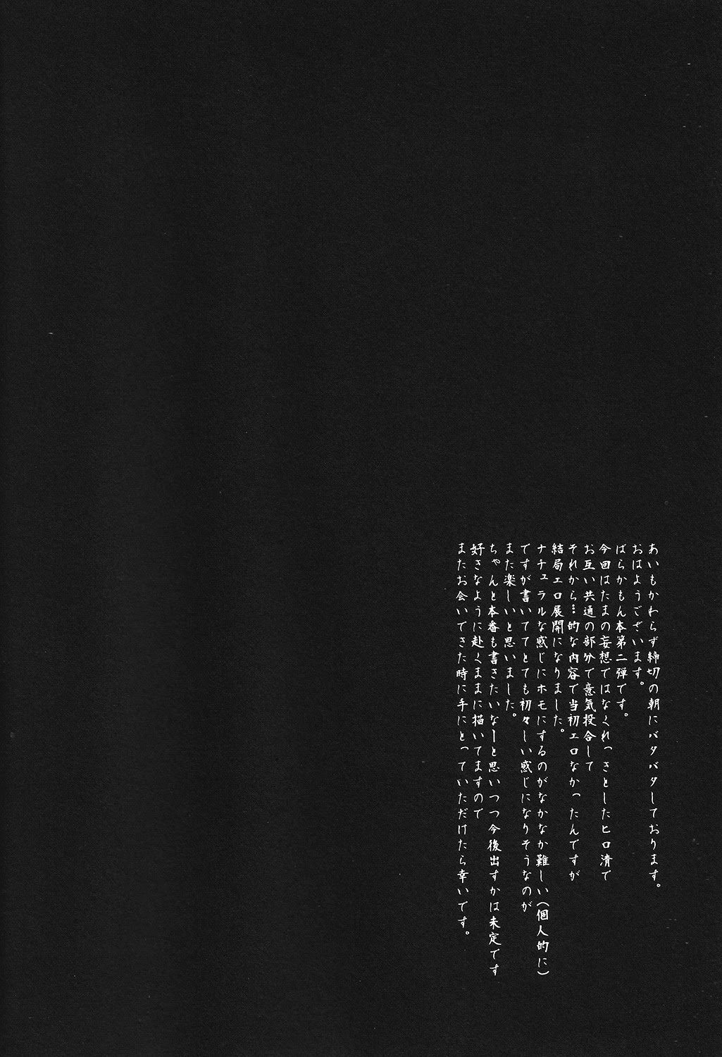 Hitorikko page 2 full