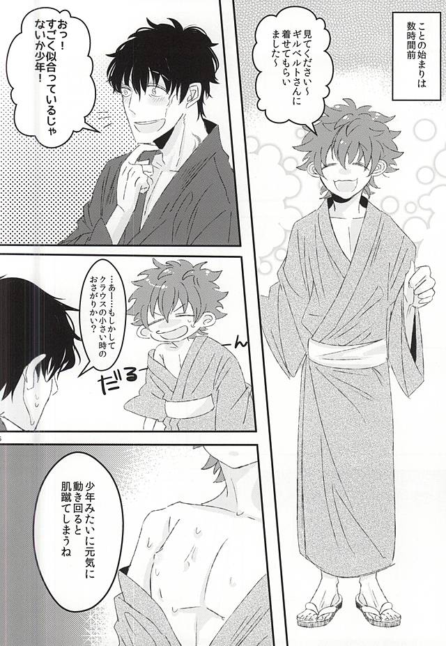 Natsumatsuri, Bousho nite page 3 full