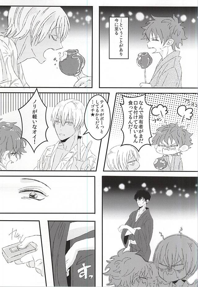 Natsumatsuri, Bousho nite page 6 full
