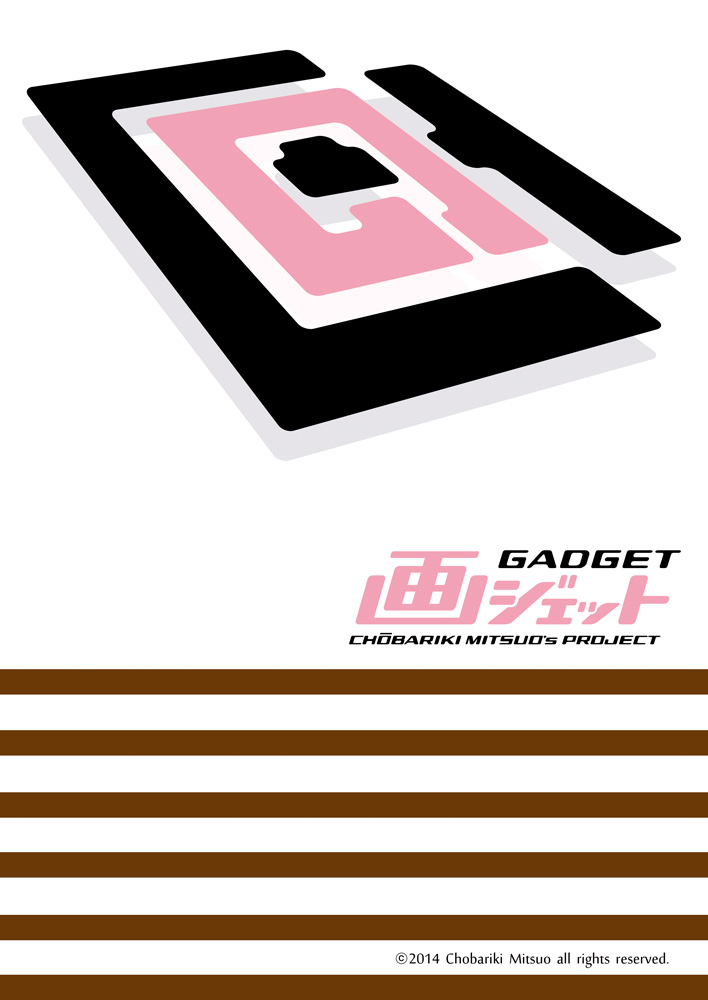 Daishuki Iinchou Days. page 10 full