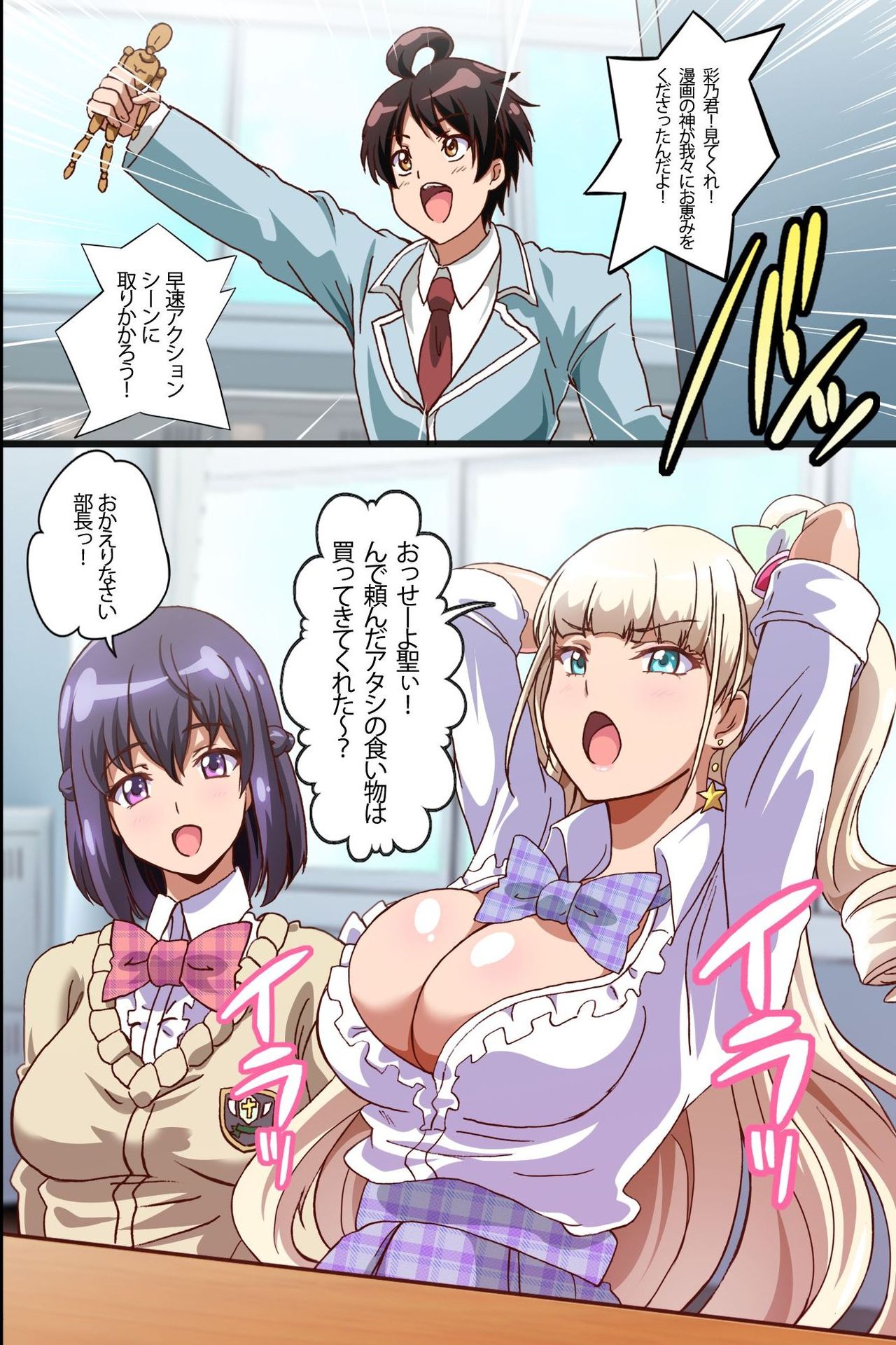 Harem Sefure no Tsukurikata ~ Ecchi na Noroi no Ningyou de Jupojupo 3P Taiken Shichatta Hanashi page 4 full