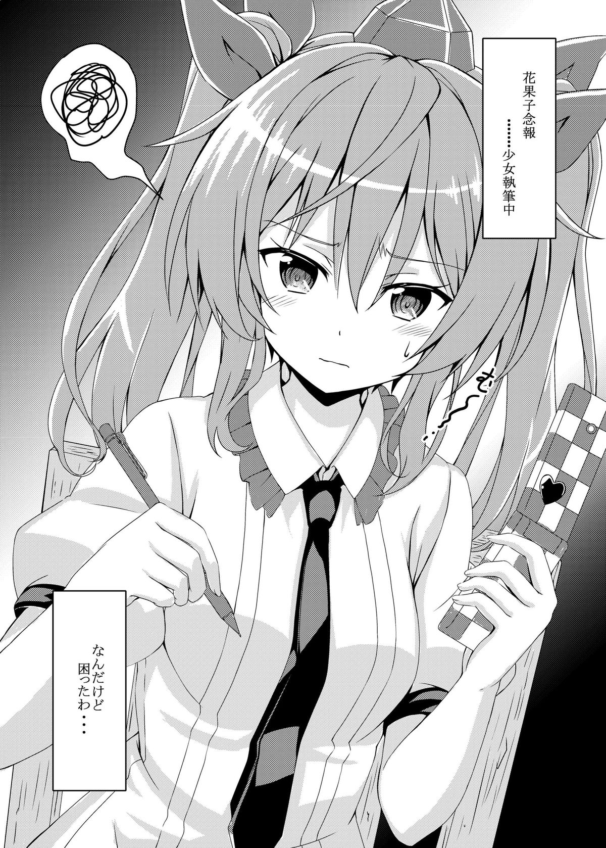 RAID CLIP HATATE page 4 full