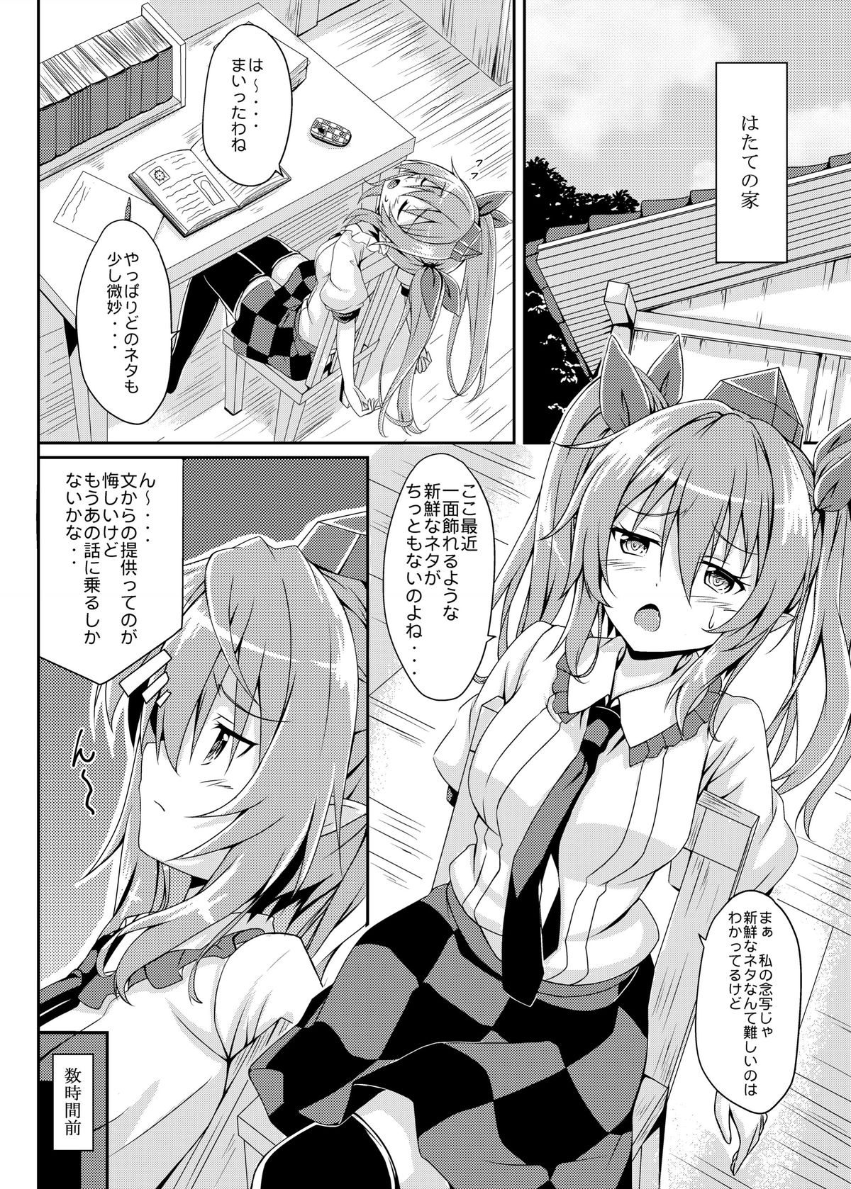 RAID CLIP HATATE page 5 full