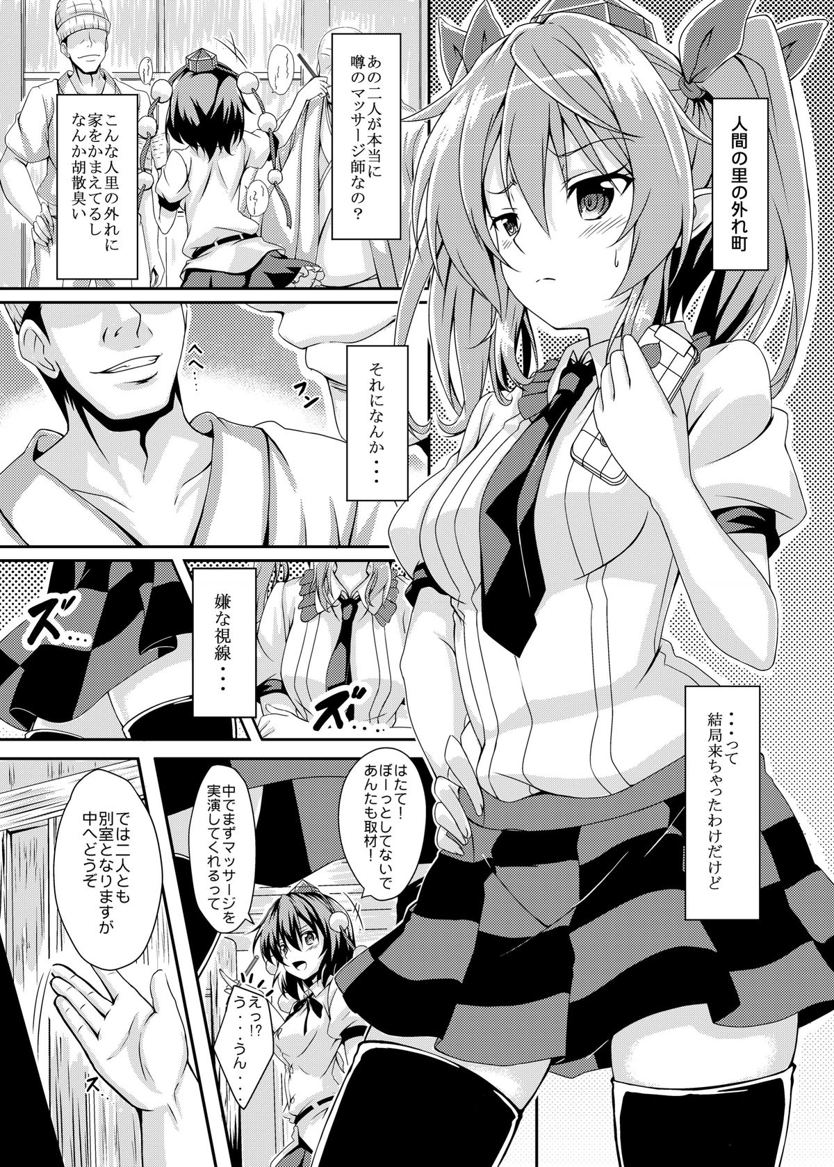 RAID CLIP HATATE page 7 full