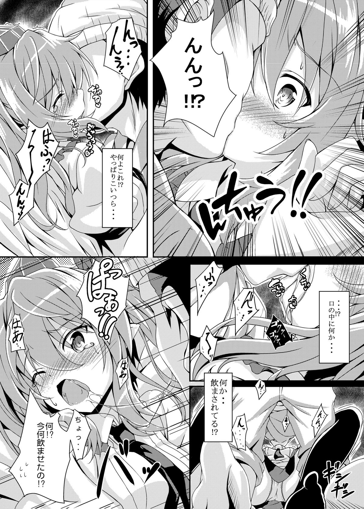 RAID CLIP HATATE page 9 full