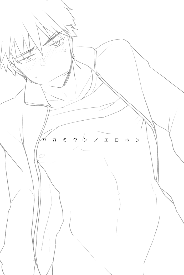 Kagami-kun no Erohon page 3 full