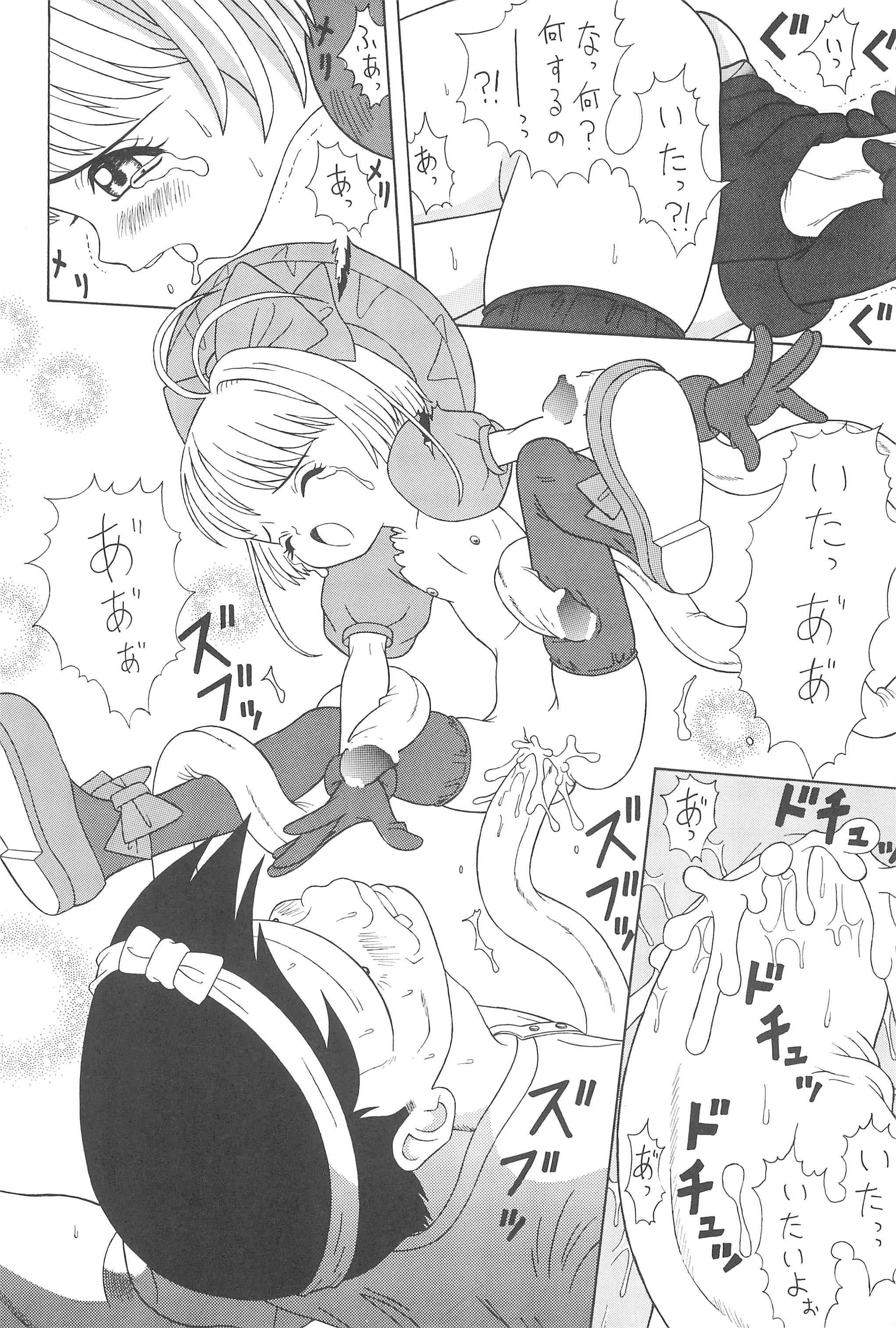 Sakura Sakura page 10 full