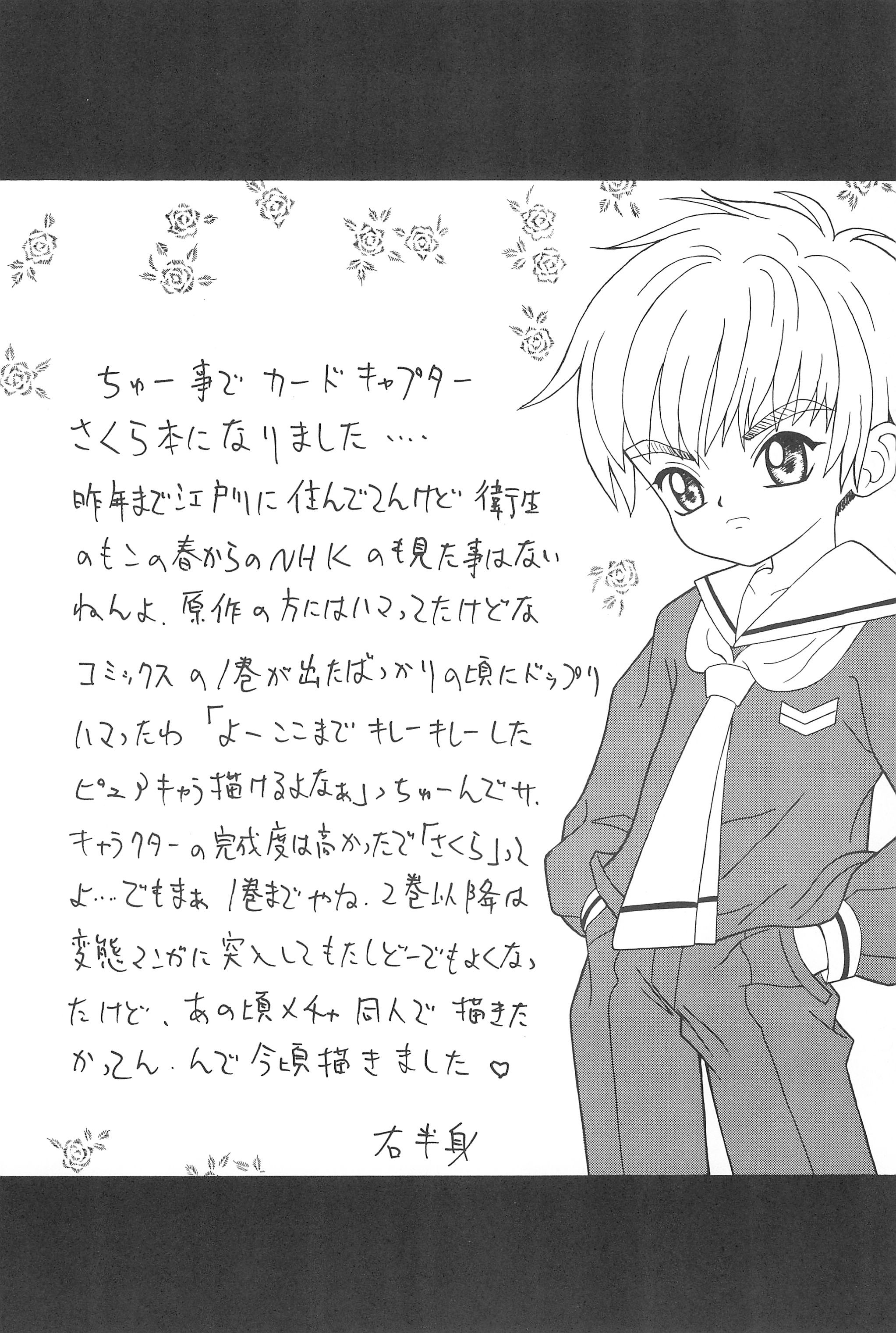 Sakura Sakura page 6 full