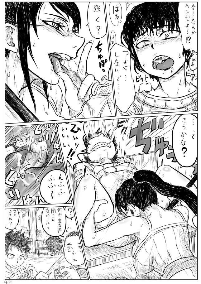 Seitsuu Hunter Onee-san page 4 full