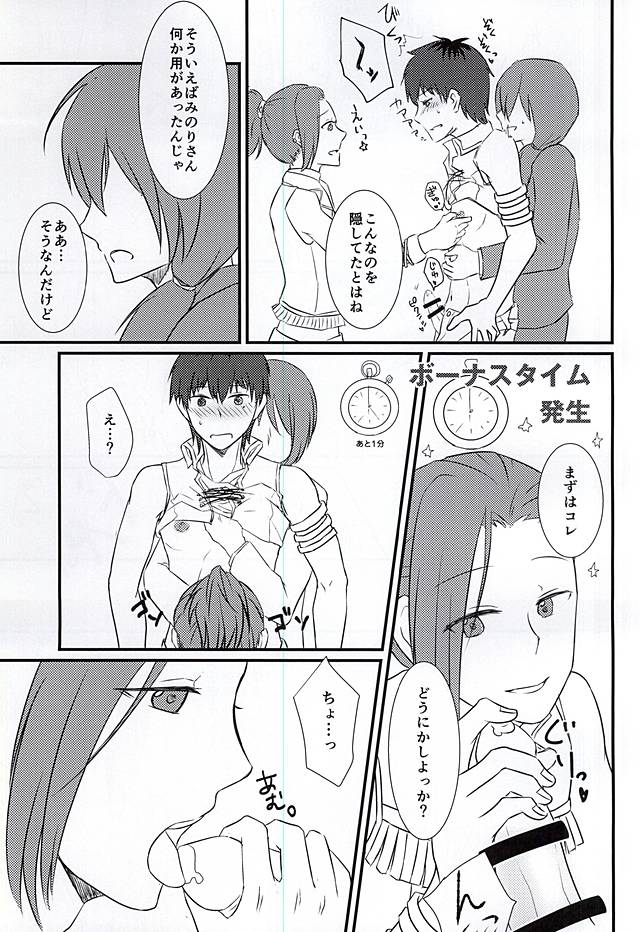 First XXXX!! page 10 full