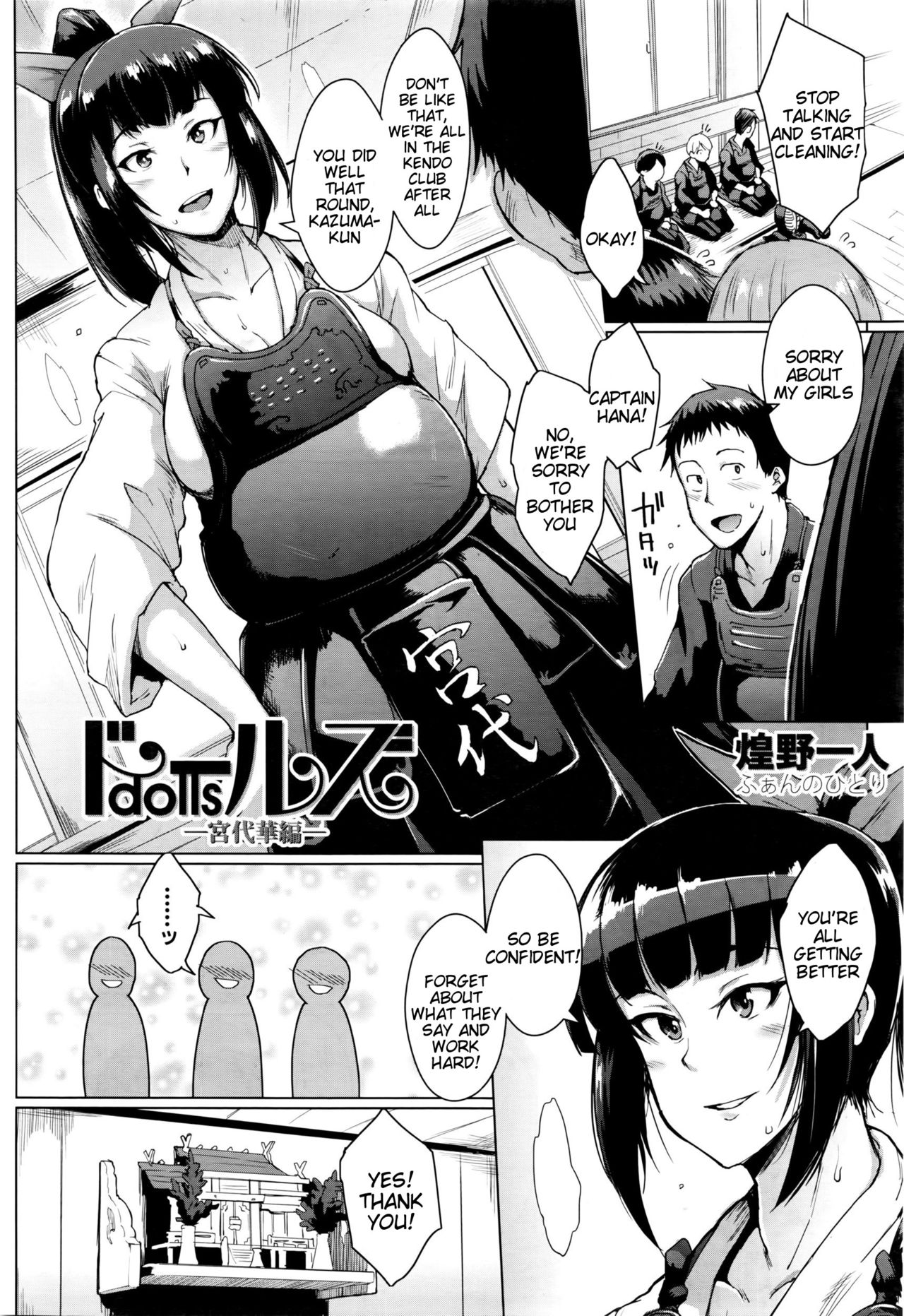 Dolls -Miyashiro Hana Hen- | Dolls 3 - Miyashiro Hana's Story page 2 full