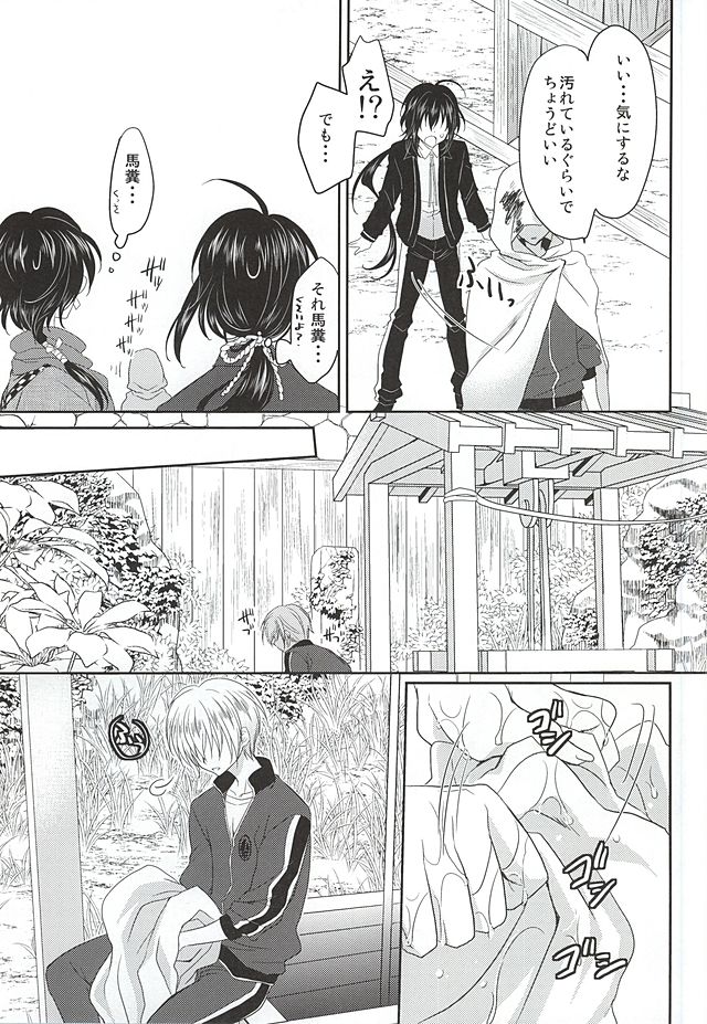 Kamikakushi page 4 full