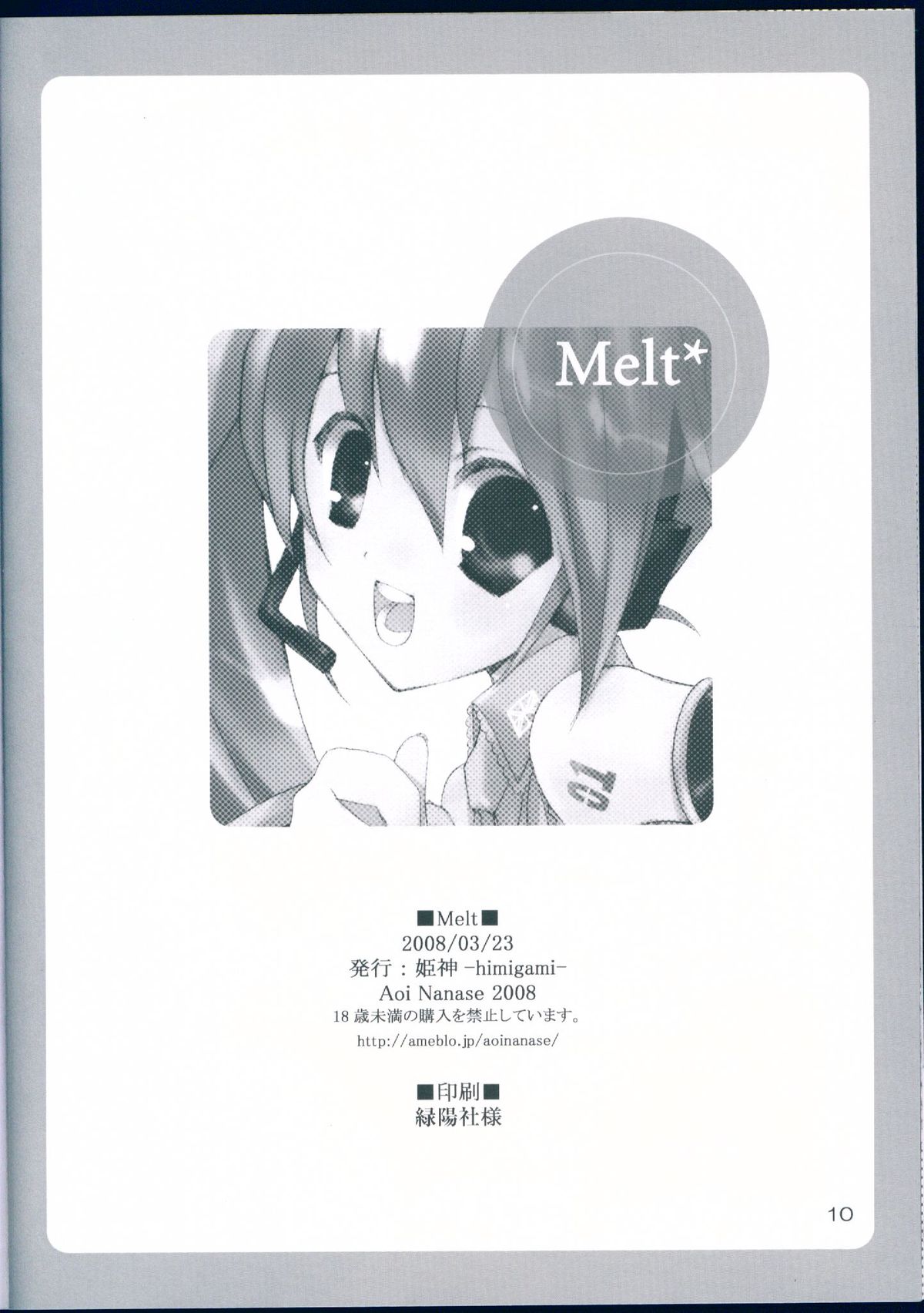 Melt* page 10 full