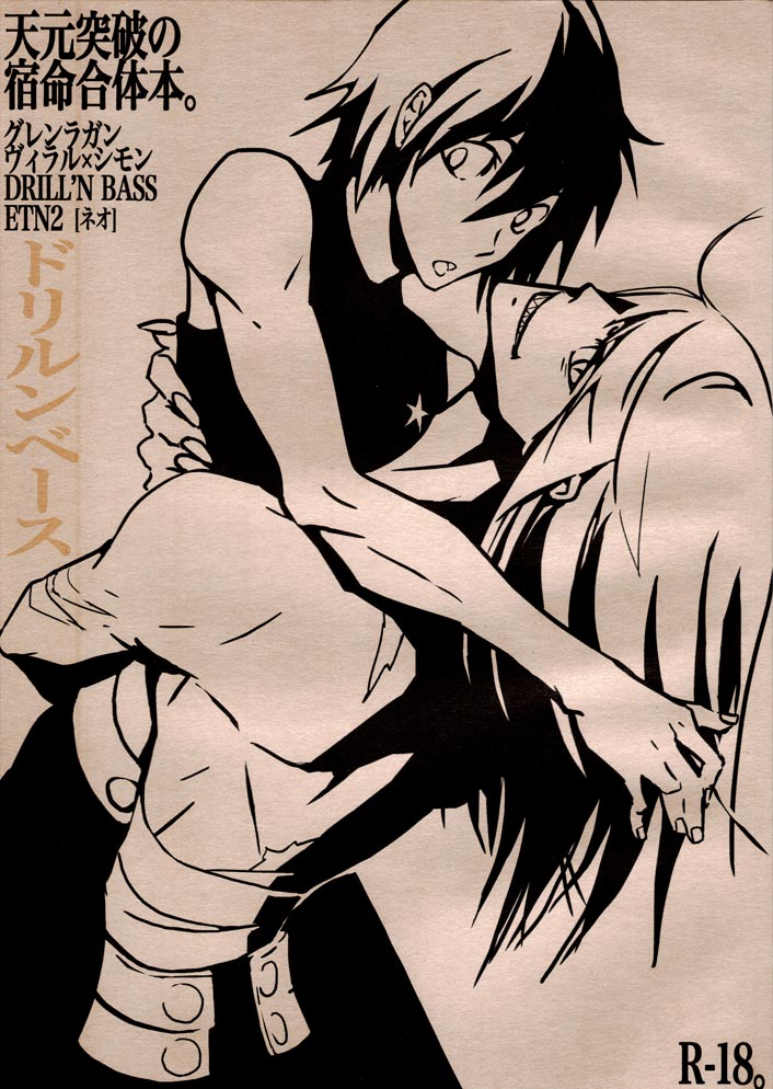 Drill'n bass page 1 full