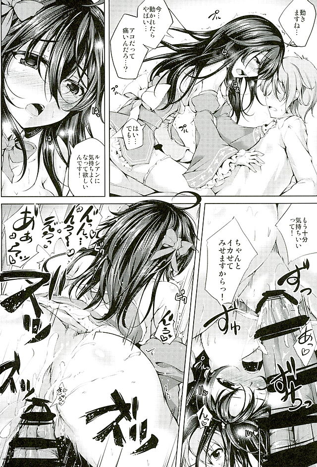 Koiiro Moyou 16 page 7 full
