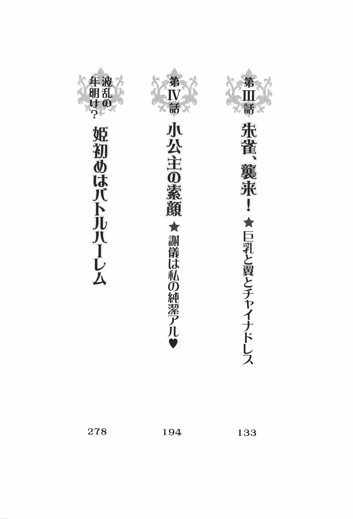 Maid in Battle! ~ Ojou-sama Sensou page 10 full