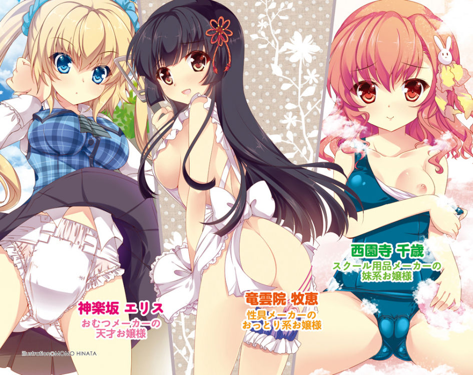 Triple Eroero Ojou-sama! page 2 full