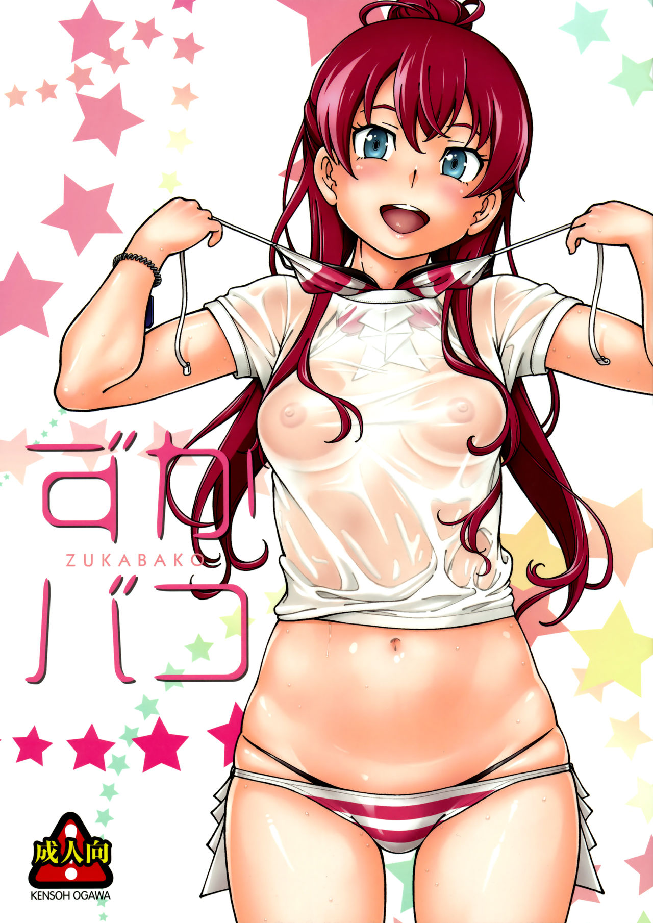 ZUKABAKO page 1 full