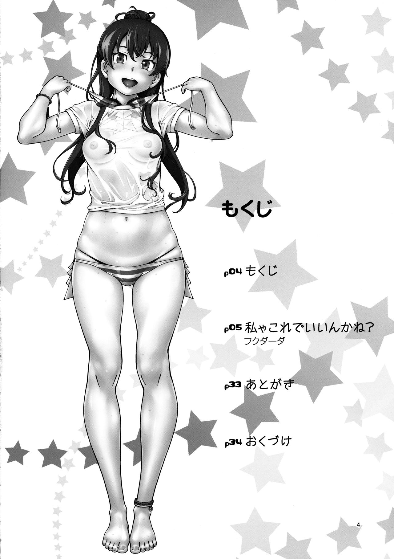 ZUKABAKO page 3 full