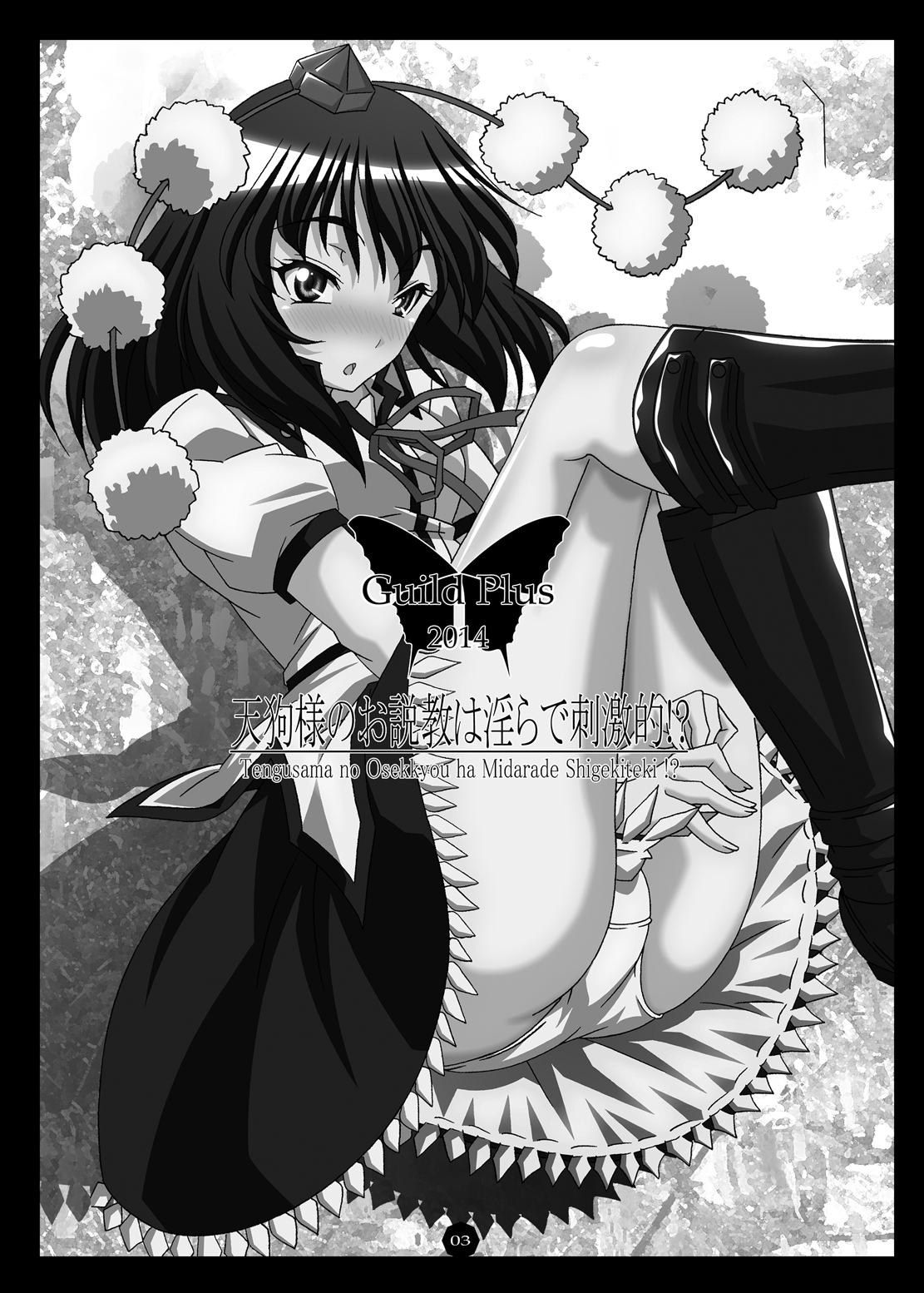 Tengusama no Osekkyou ha Midarade Shigekiteki!? page 2 full