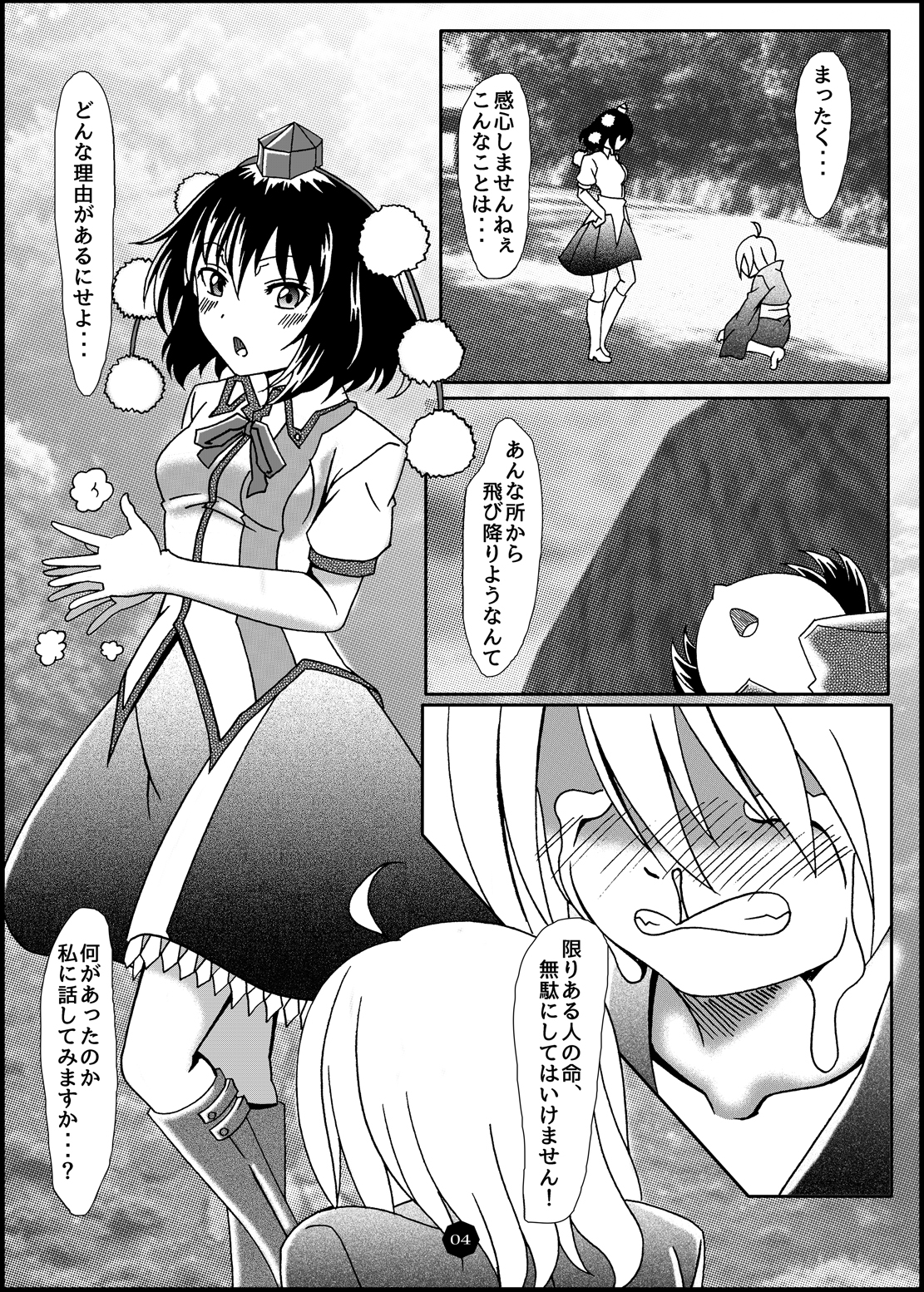 Tengusama no Osekkyou ha Midarade Shigekiteki!? page 3 full