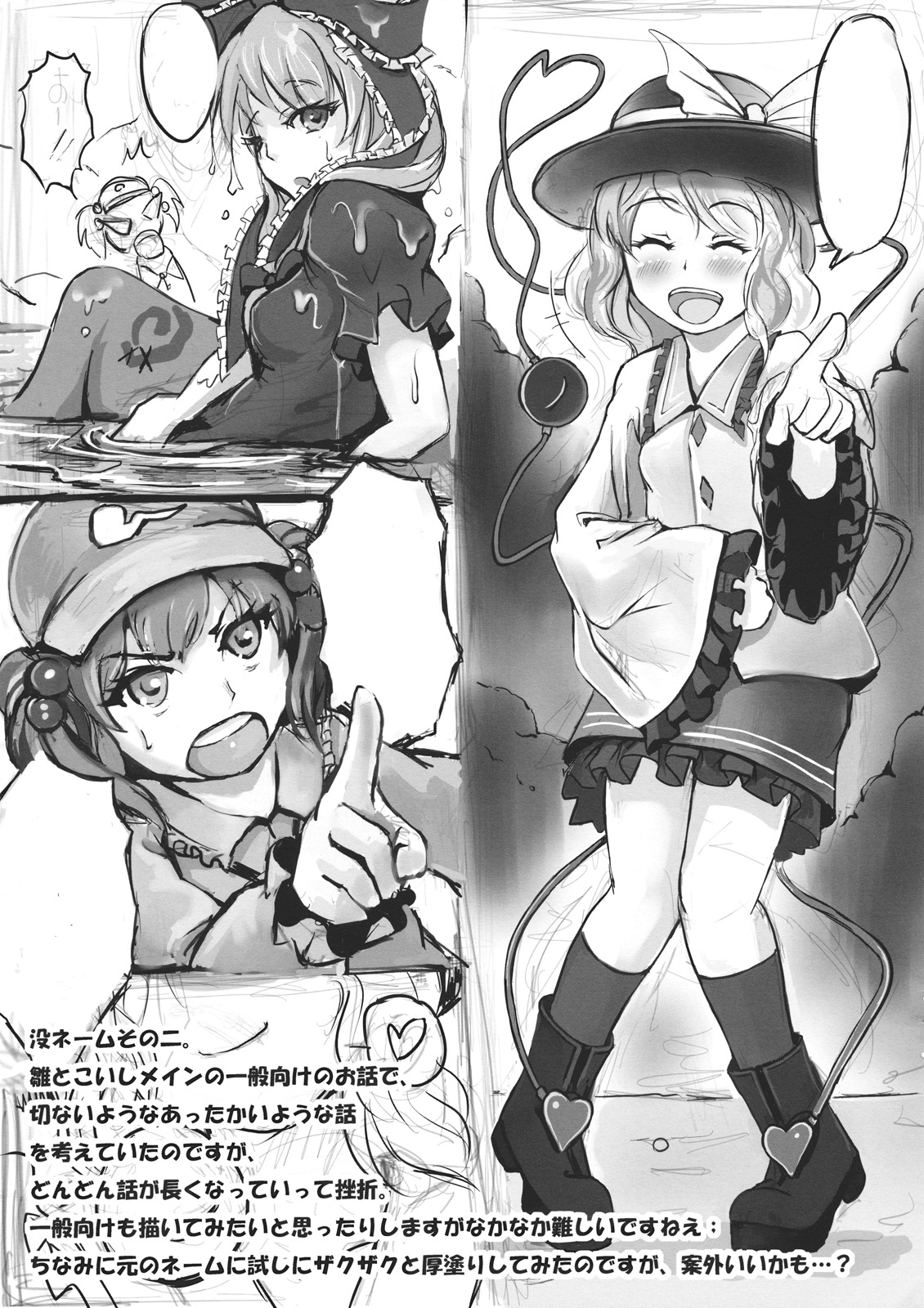 Gomibako page 5 full