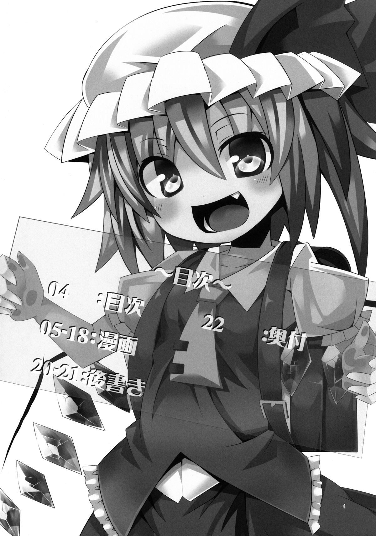 Flandoseru page 4 full