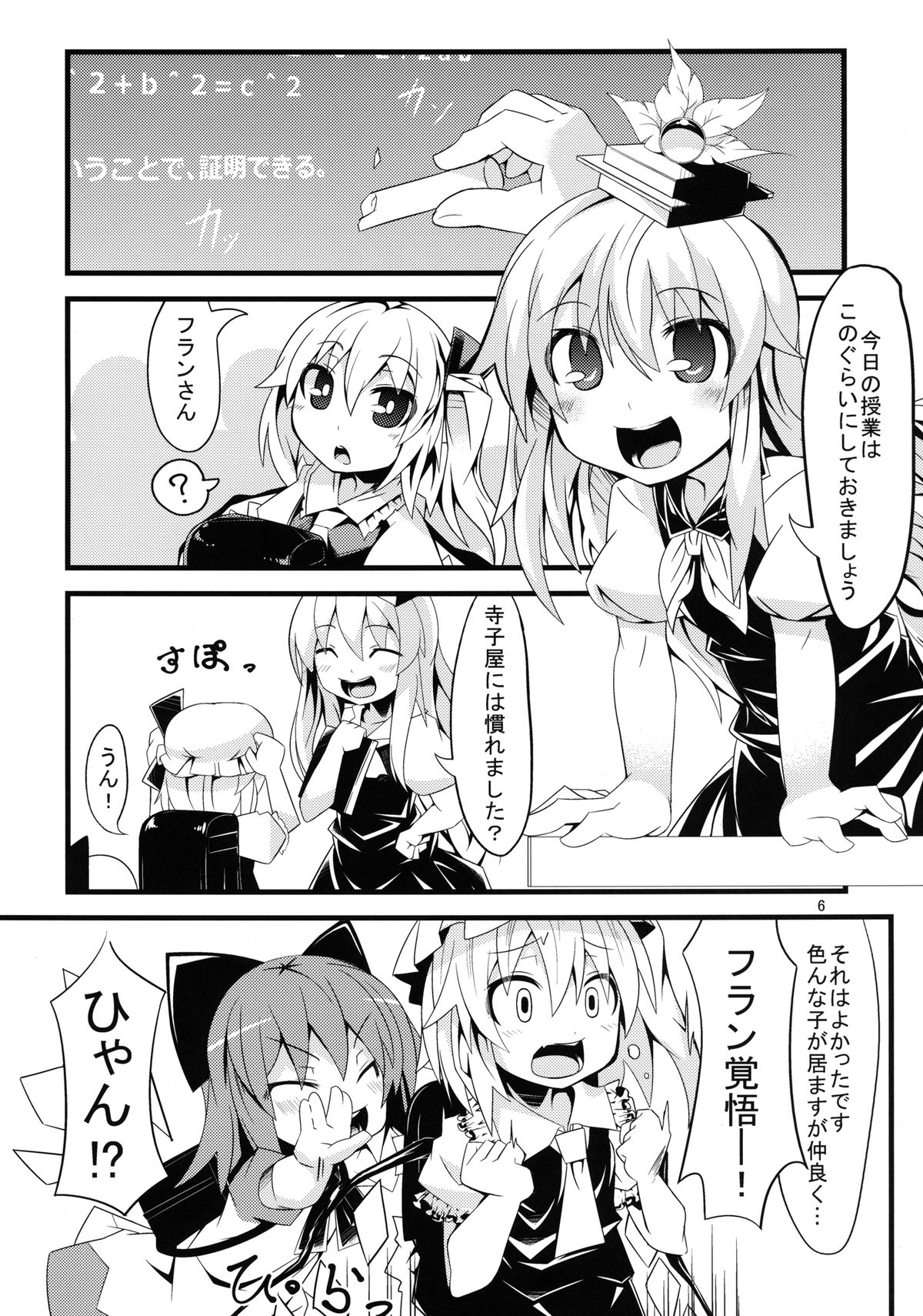 Flandoseru page 6 full