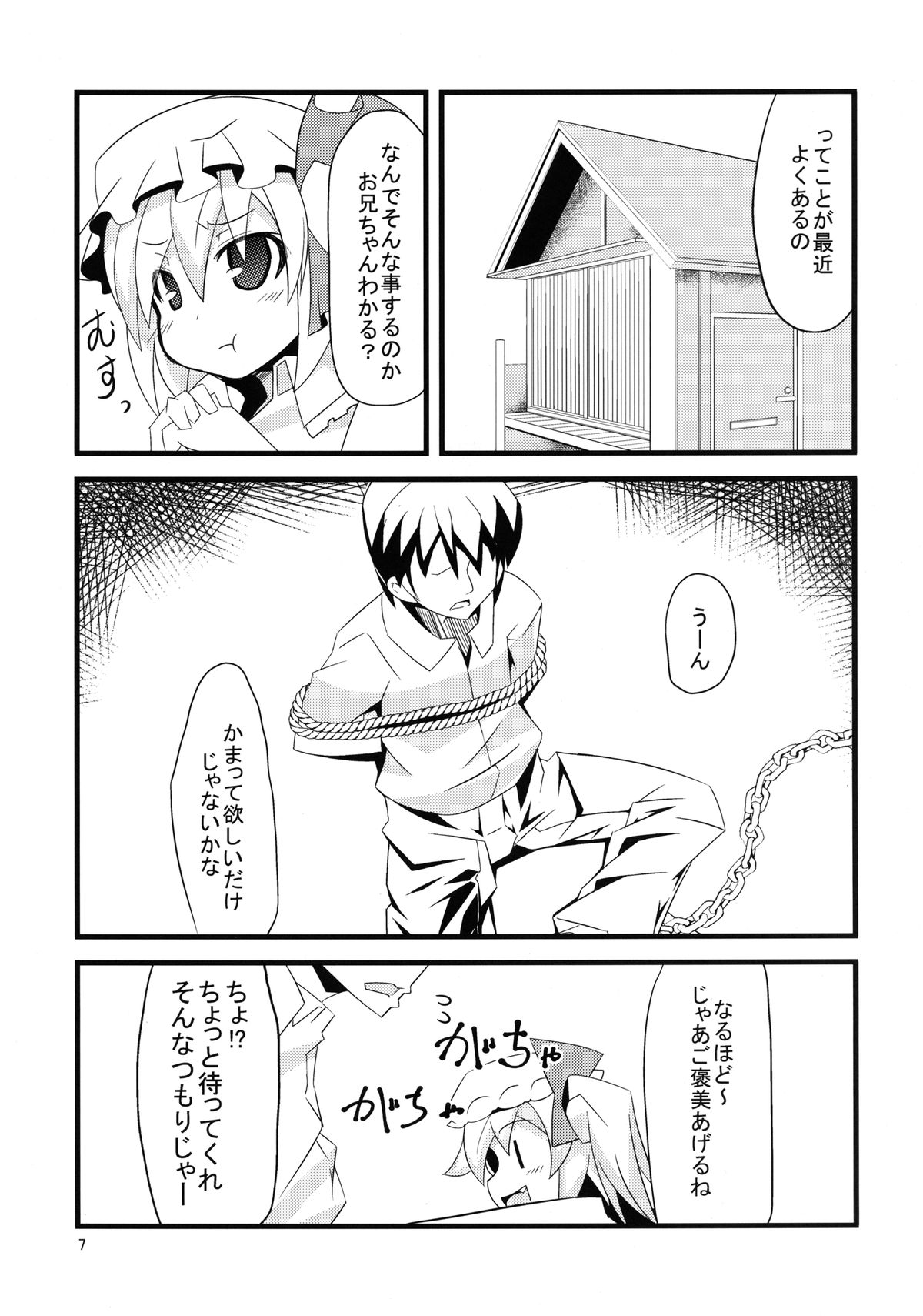 Flandoseru page 7 full