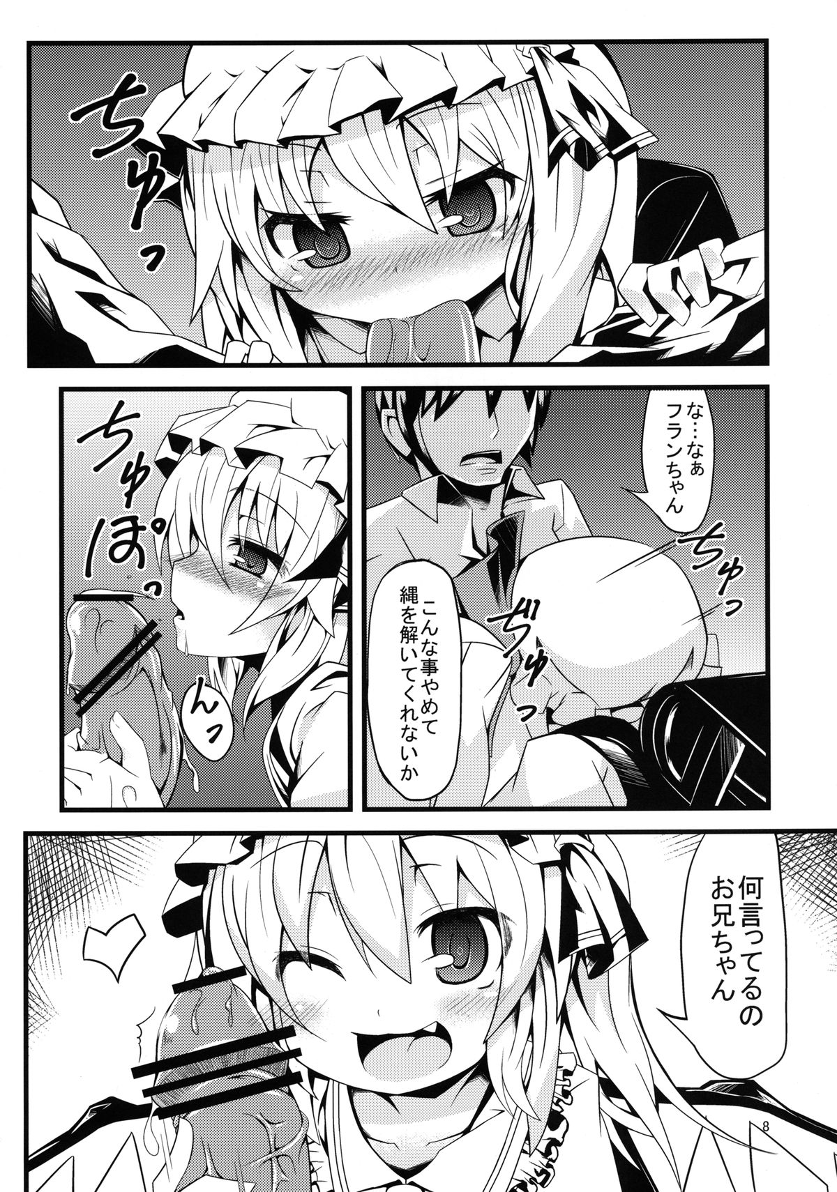 Flandoseru page 8 full