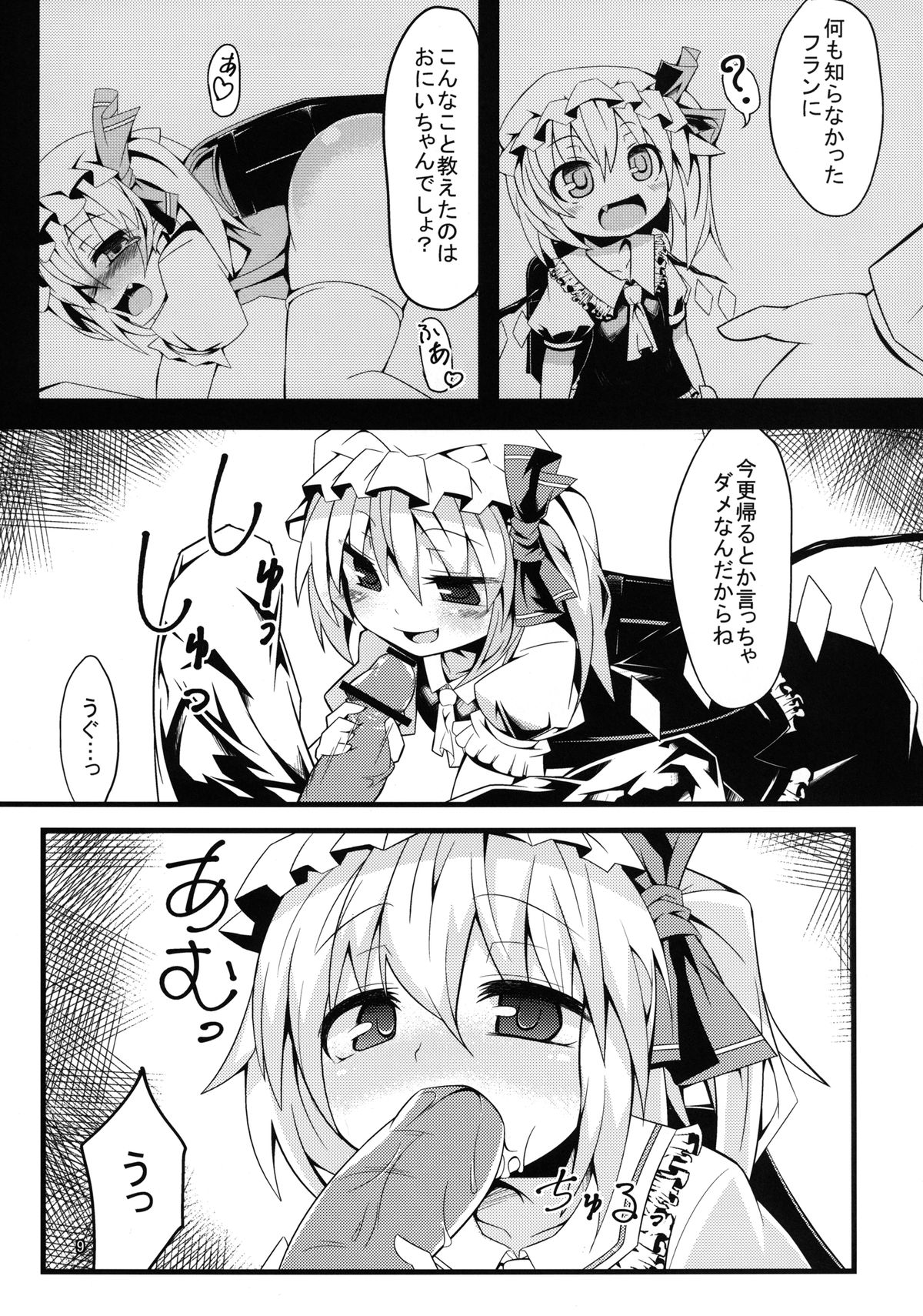 Flandoseru page 9 full