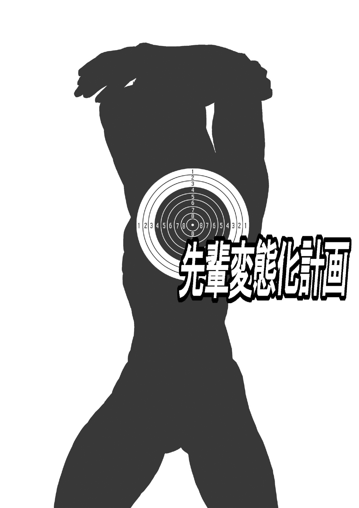 Senpai Hentaika Keikaku ~Saimin Tsukatte Rakuraku Choukyou~ page 4 full