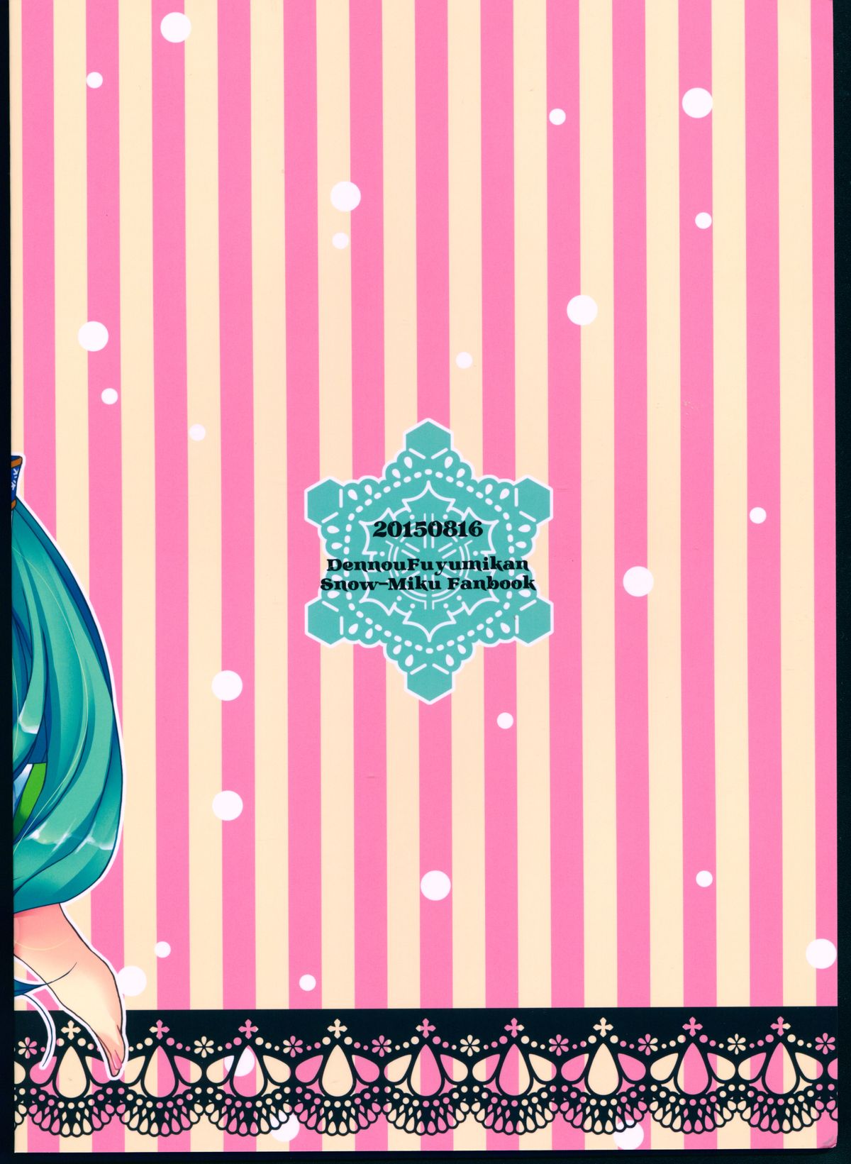 Suzukoi. ~Manatsu no Ice Hen~ page 2 full