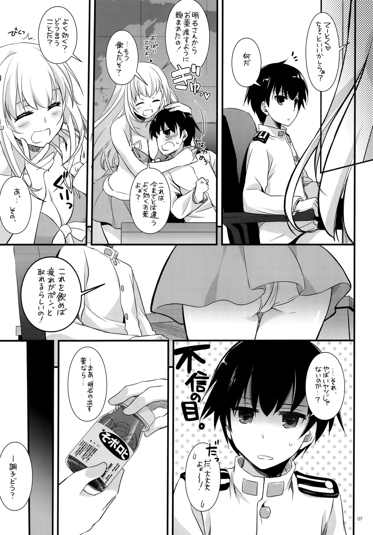 D.L. action 97 page 5 full