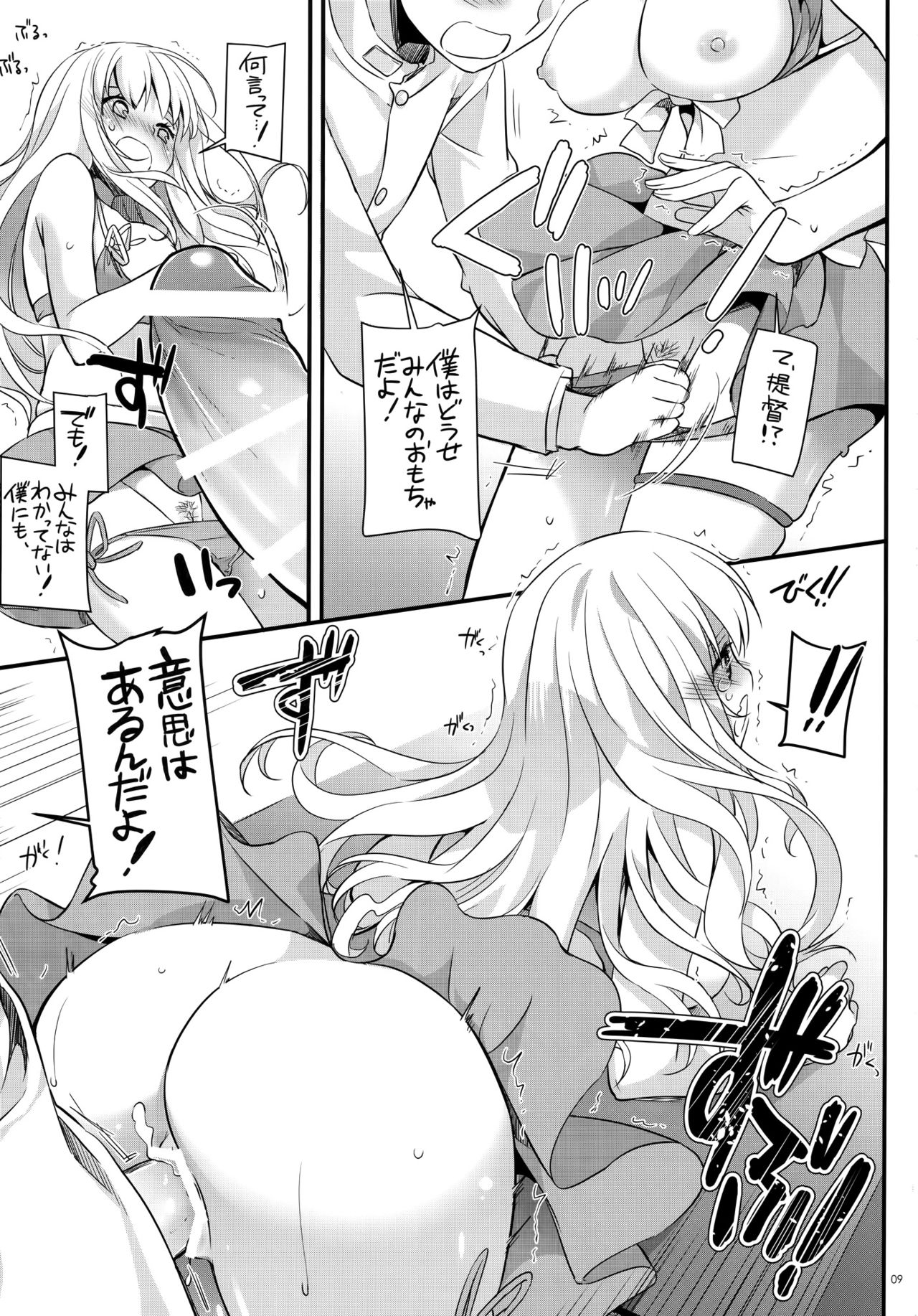 D.L. action 97 page 7 full