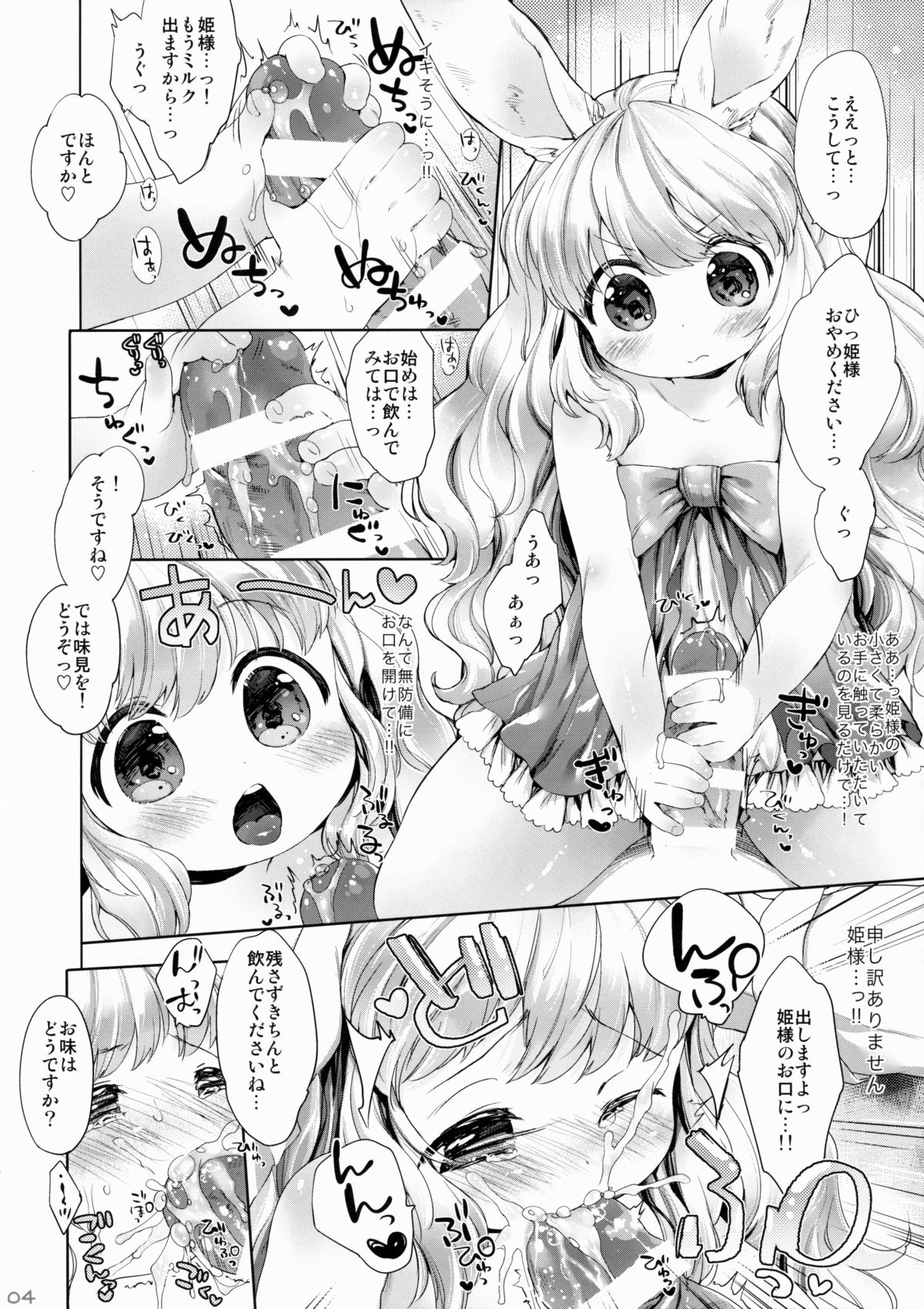 Ponpon Attamete page 5 full