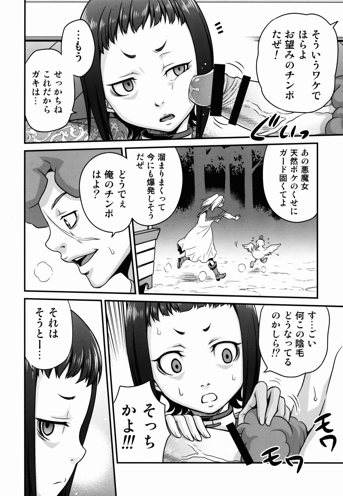 Kyuusei Necromancer page 6 full