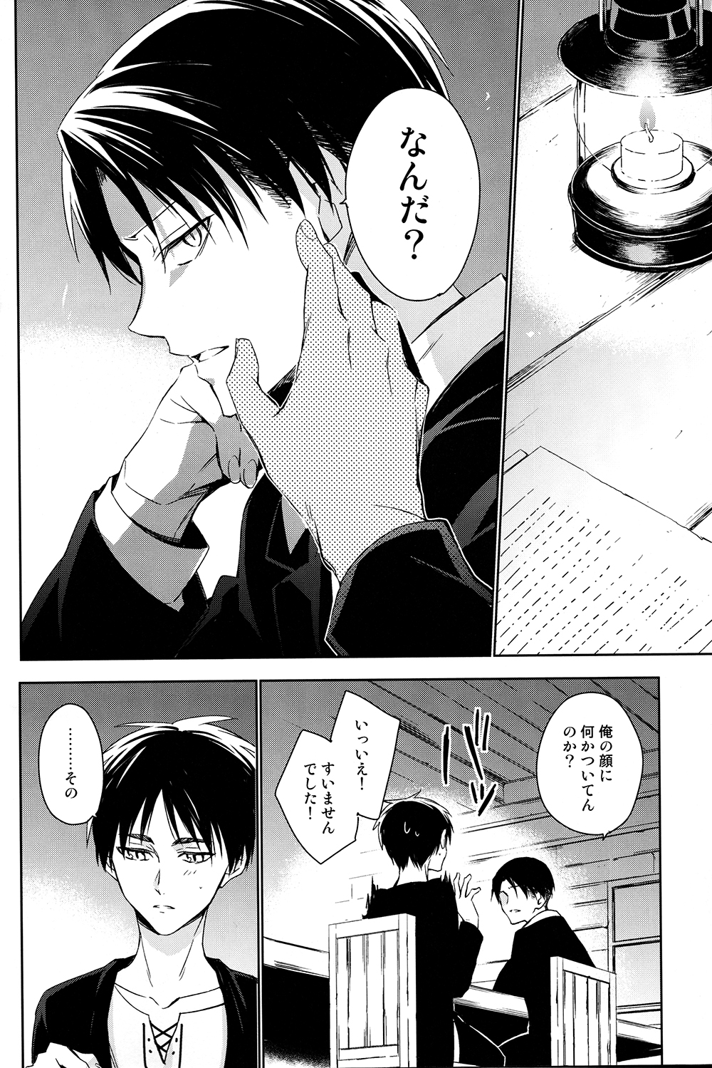 PUT OUT THE LIGHT page 5 full