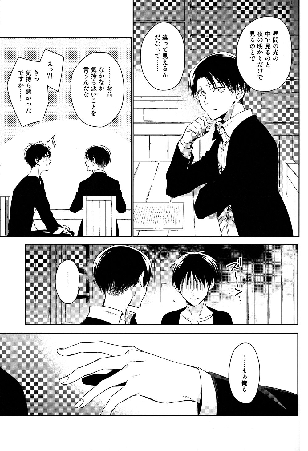 PUT OUT THE LIGHT page 6 full