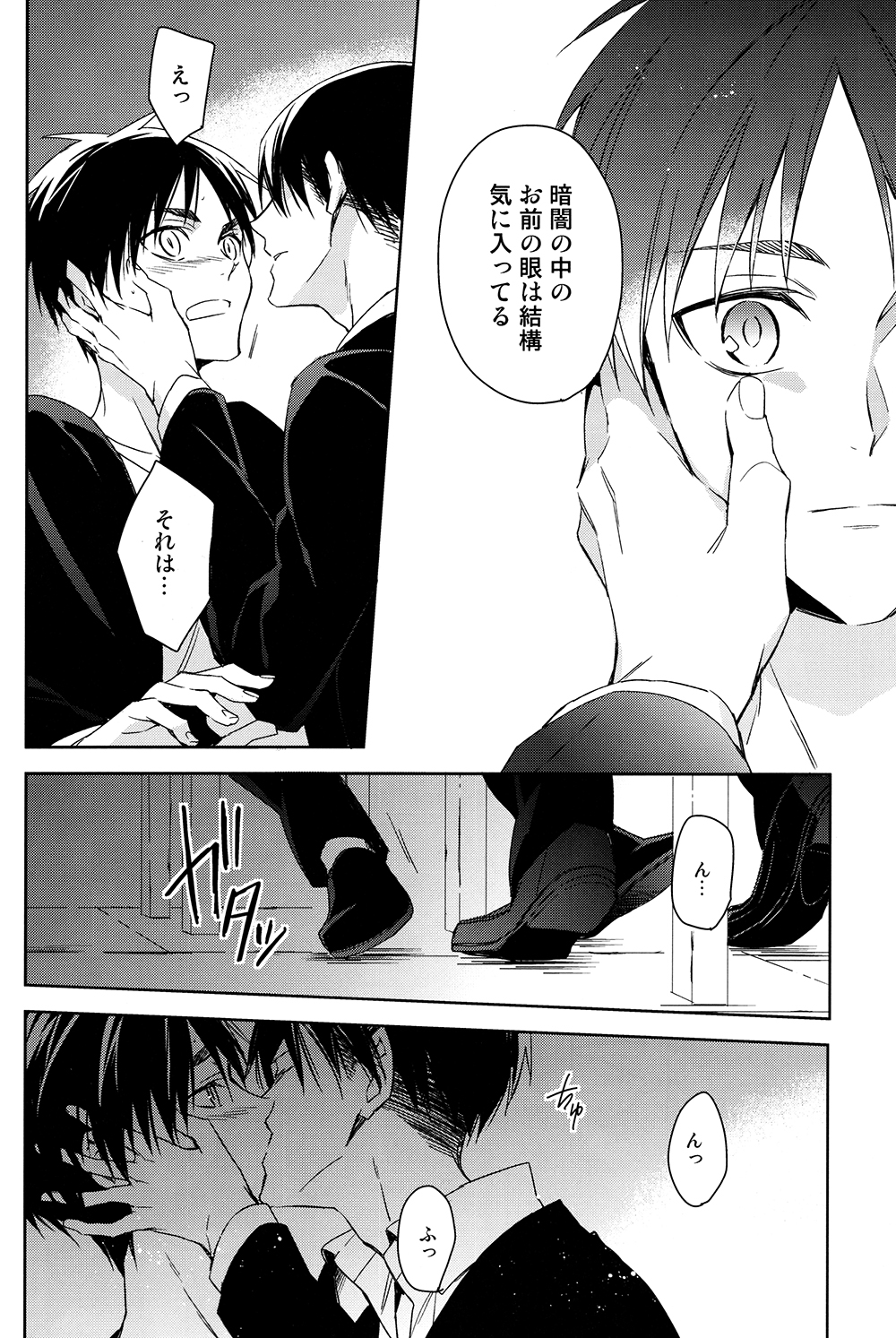 PUT OUT THE LIGHT page 7 full