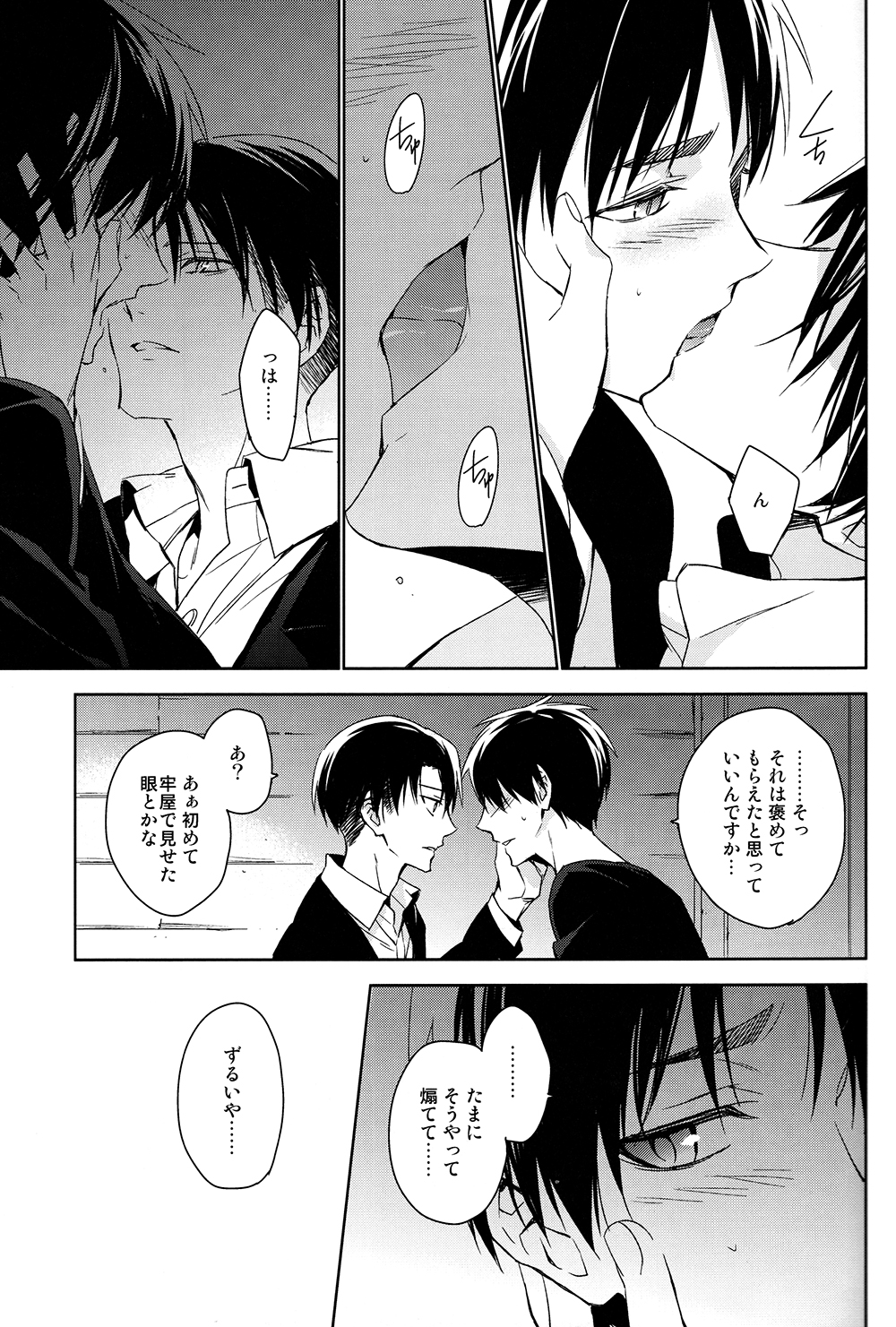 PUT OUT THE LIGHT page 8 full