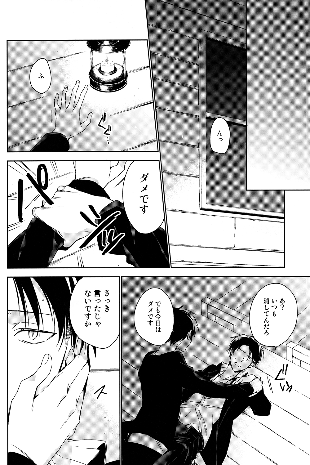 PUT OUT THE LIGHT page 9 full