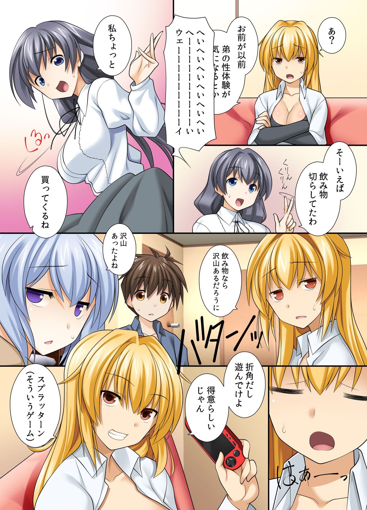 Shota Otouto wo Kyouyuu Suru Ane tte dou? ~ Nee-chan, nanka Ore, Hen na Kanji... page 4 full
