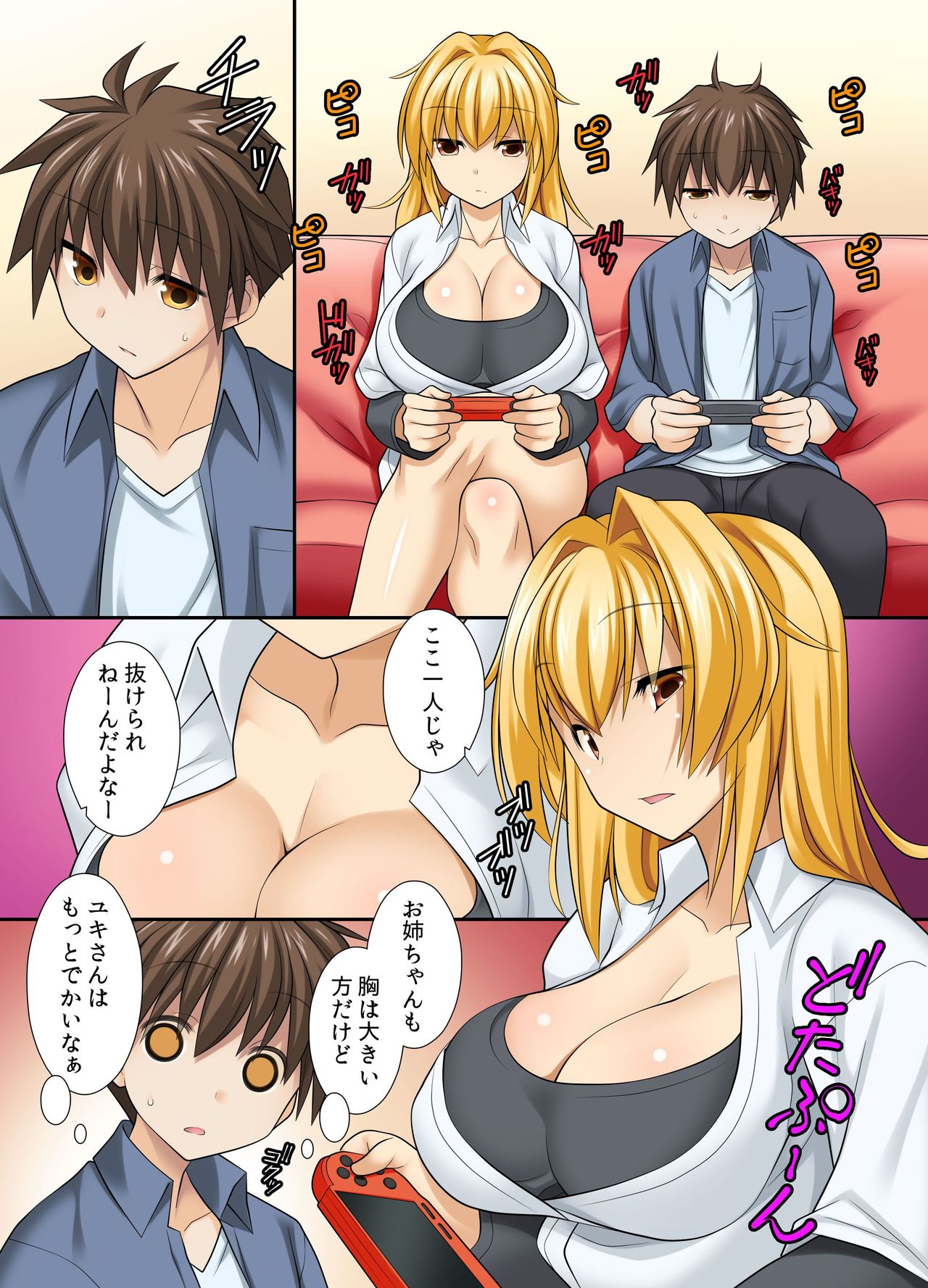 Shota Otouto wo Kyouyuu Suru Ane tte dou? ~ Nee-chan, nanka Ore, Hen na Kanji... page 5 full
