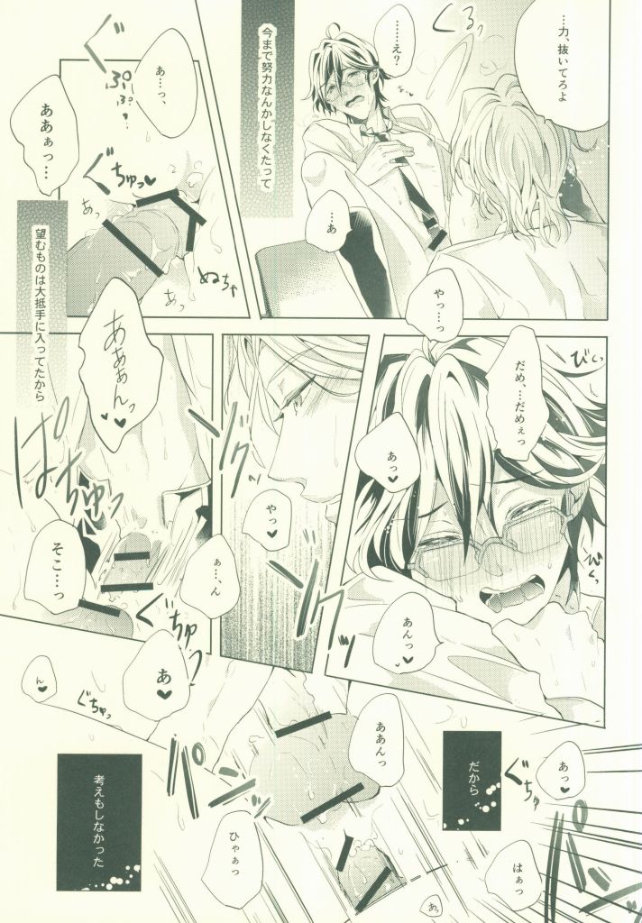 Atsushi wa Ore no Dakara Toranaide! page 3 full