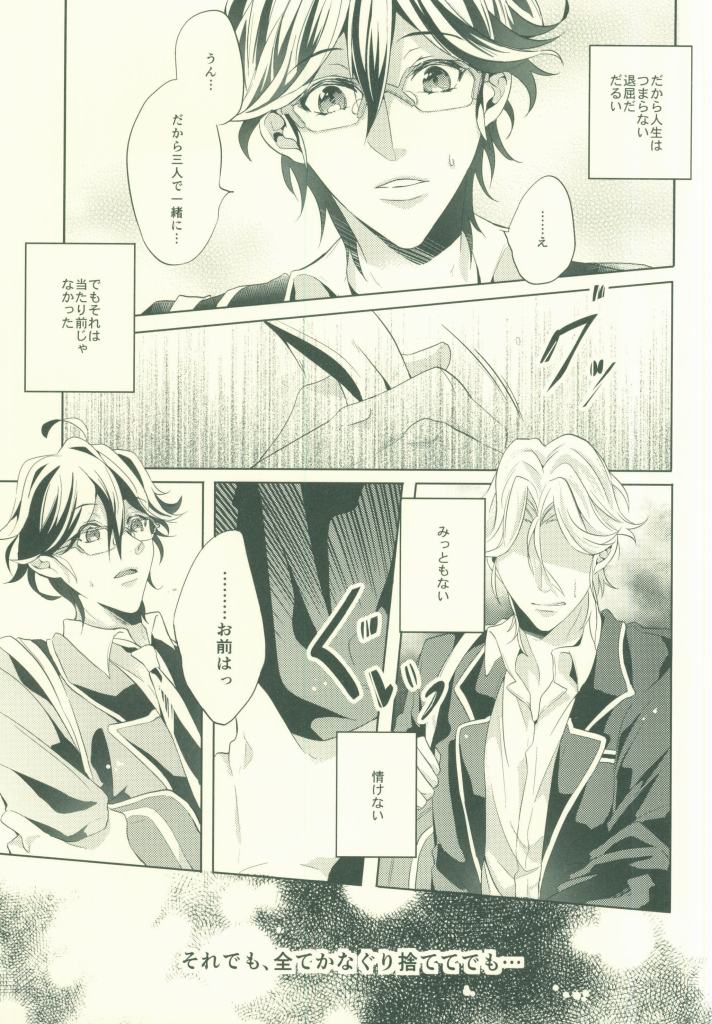 Atsushi wa Ore no Dakara Toranaide! page 9 full