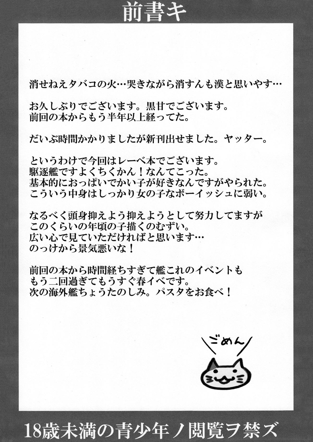 Himitsu no Doitsu page 3 full