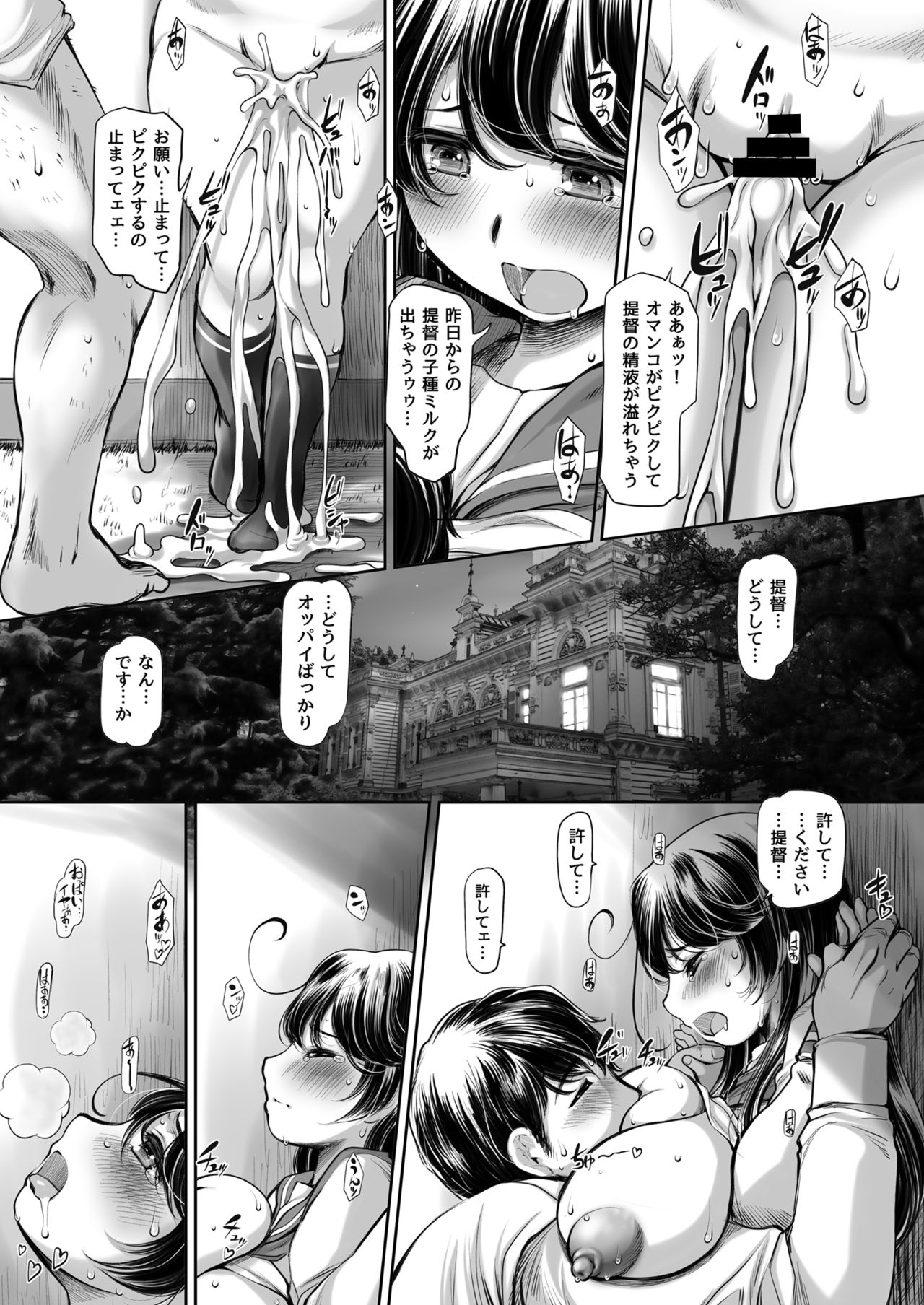 Juuichi-gatsu Juuyon-nichi page 4 full